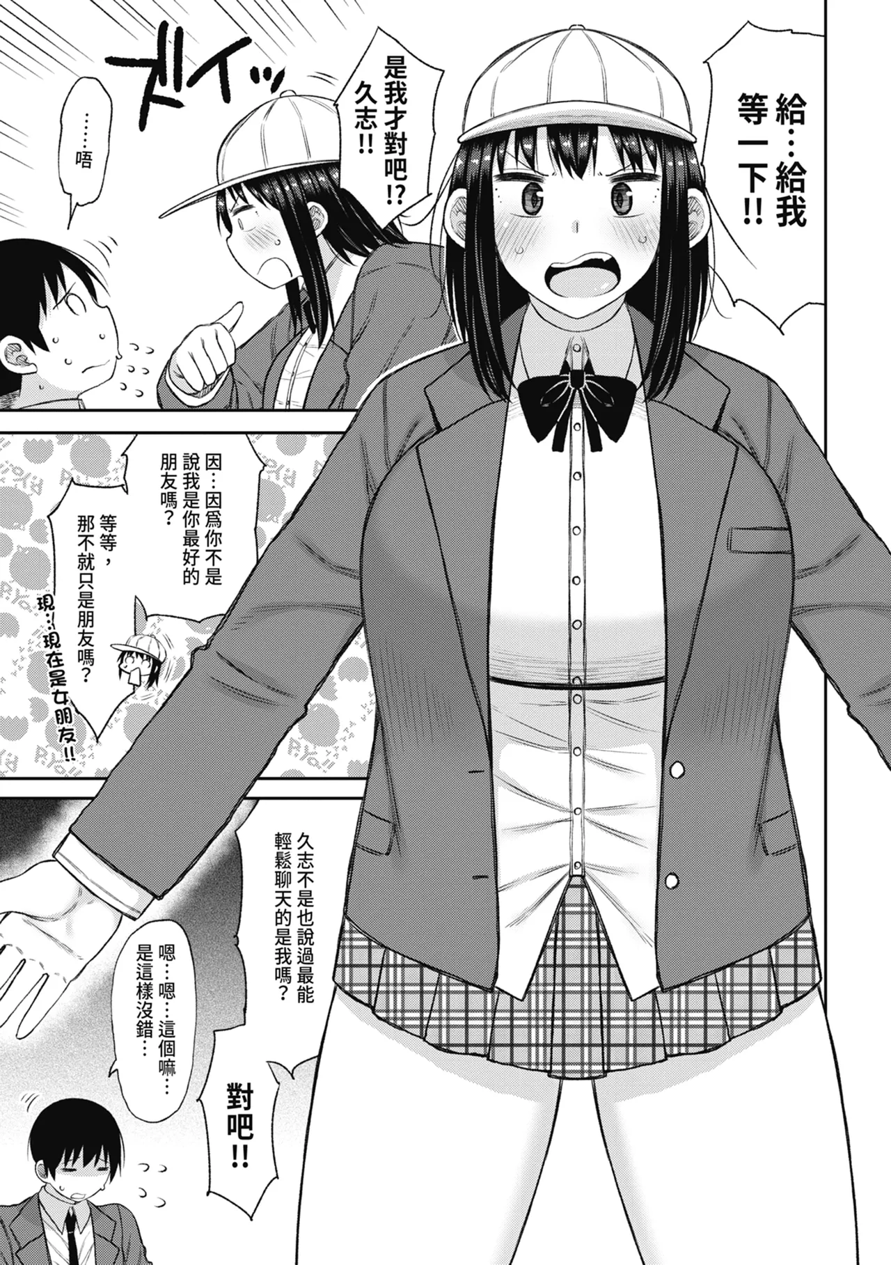 Kotoshi kara Kyougaku no Gakkou ni Nyuugaku shitara Otoko ga Boku dake datta | 進了從今年開始男女合校的學校後才發現只有我一個男生 page 141 - sweating kissing hentai manga - read online free