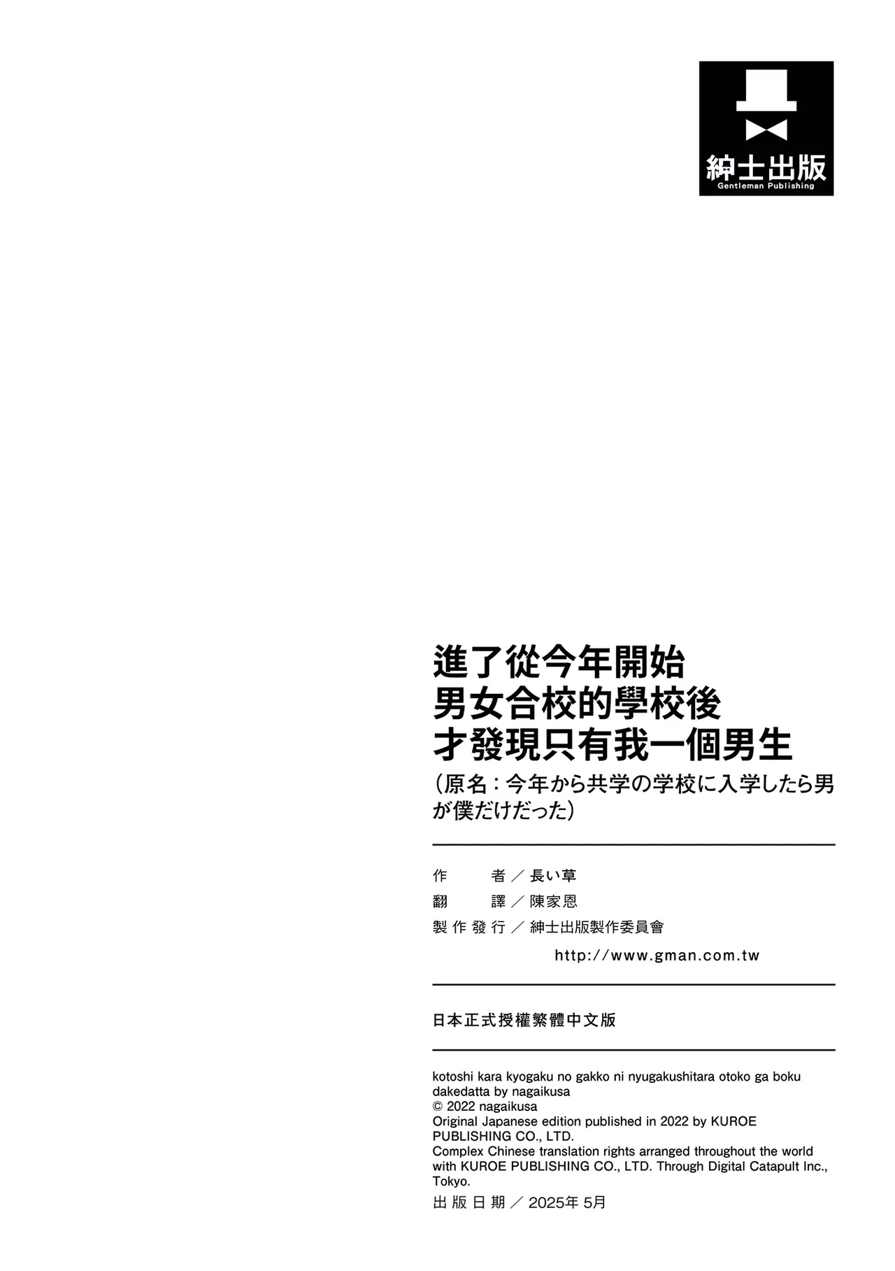 Kotoshi kara Kyougaku no Gakkou ni Nyuugaku shitara Otoko ga Boku dake datta | 進了從今年開始男女合校的學校後才發現只有我一個男生 page 205 - sweating kissing hentai manga - read online free