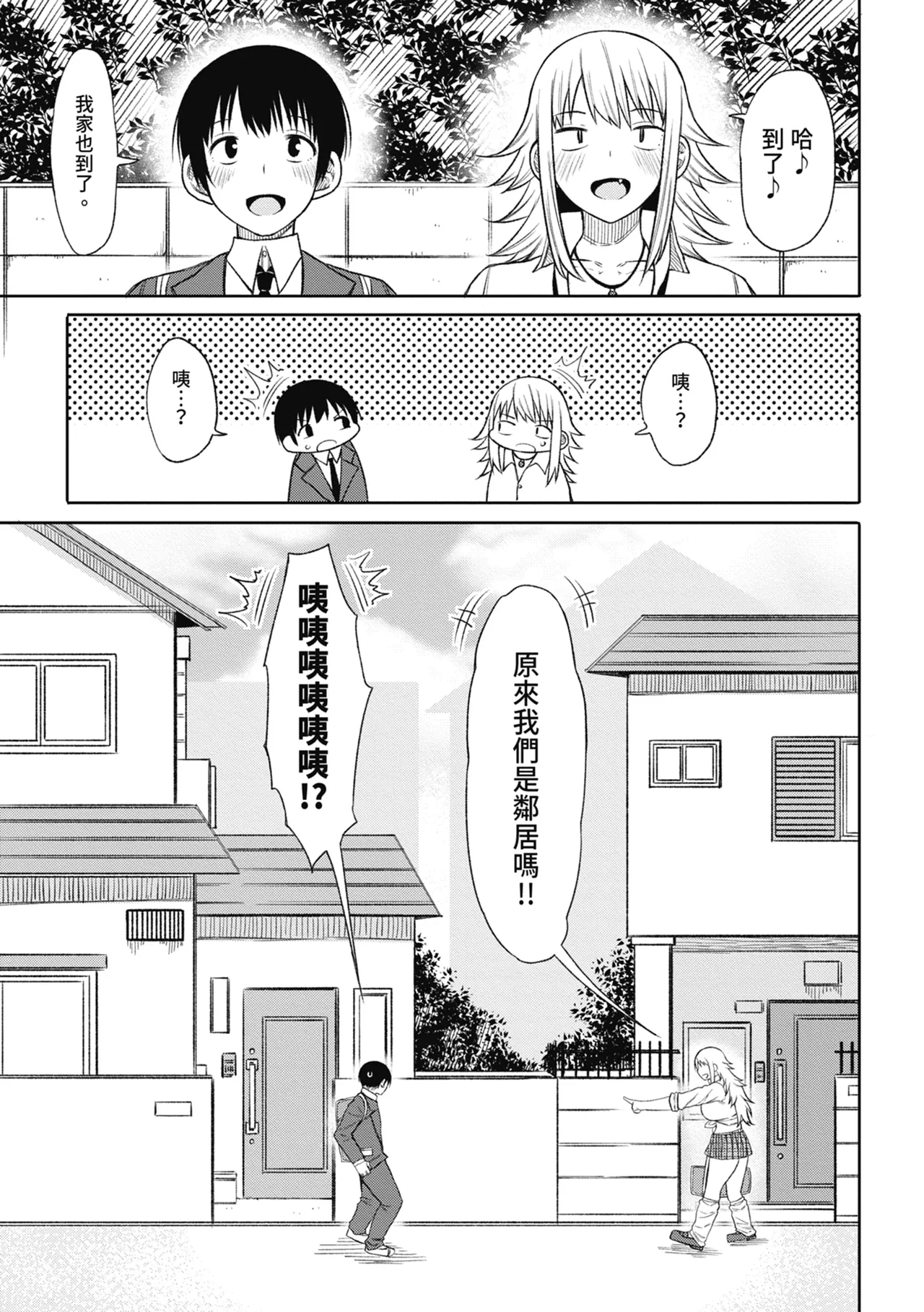 Kotoshi kara Kyougaku no Gakkou ni Nyuugaku shitara Otoko ga Boku dake datta | 進了從今年開始男女合校的學校後才發現只有我一個男生 page 37 - sole male nakadashi hentai manga - read online free