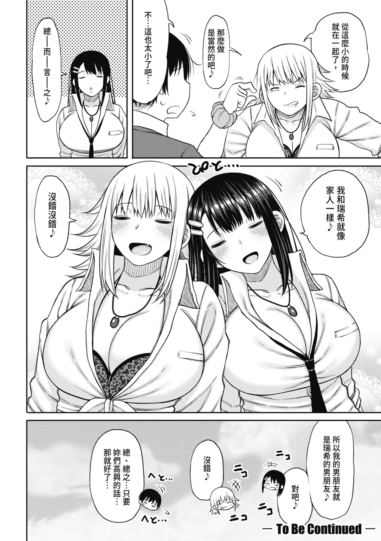 Kotoshi kara Kyougaku no Gakkou ni Nyuugaku shitara Otoko ga Boku dake datta | 進了從今年開始男女合校的學校後才發現只有我一個男生 page 60 - sole male nakadashi hentai manga - read online free