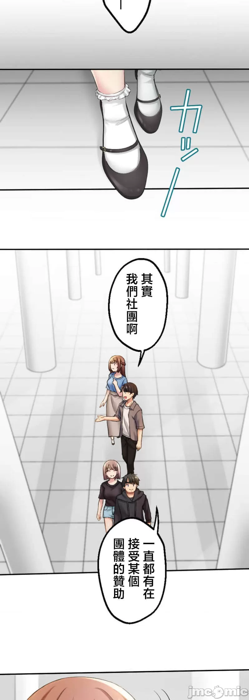 交わる者は救われる page 107 original parody - scanmark watermarked hentai manga - read online free