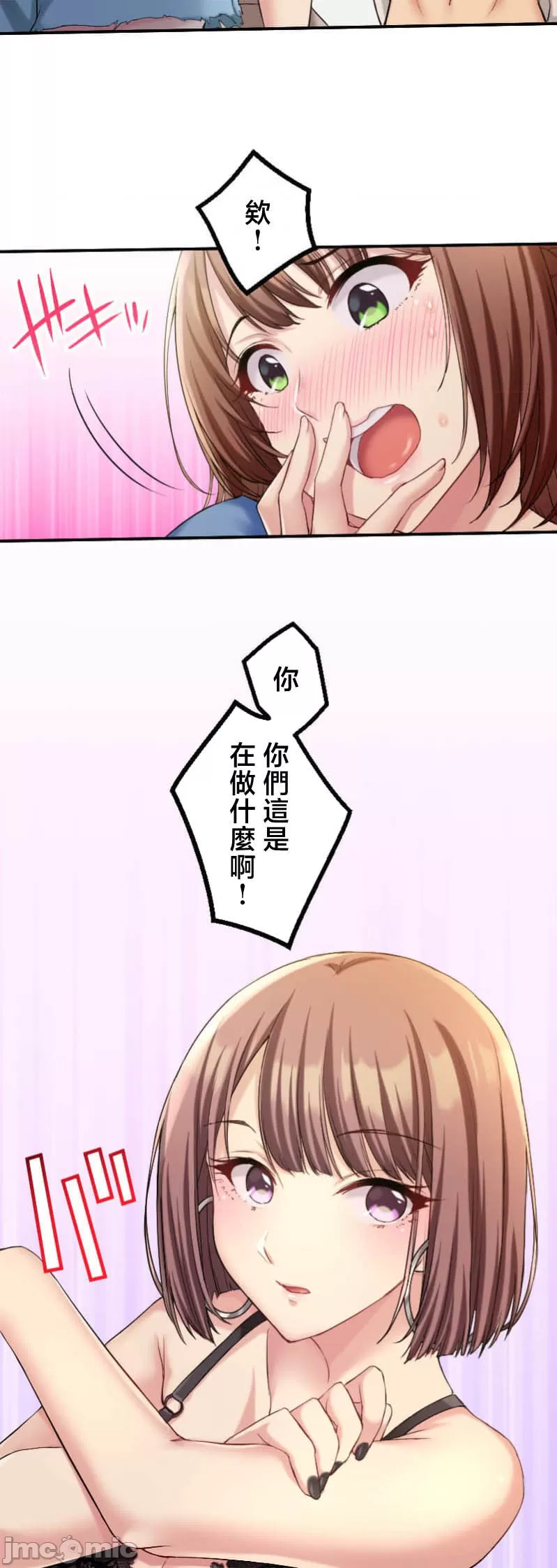 交わる者は救われる page 110 original parody - scanmark watermarked hentai manga - read online free