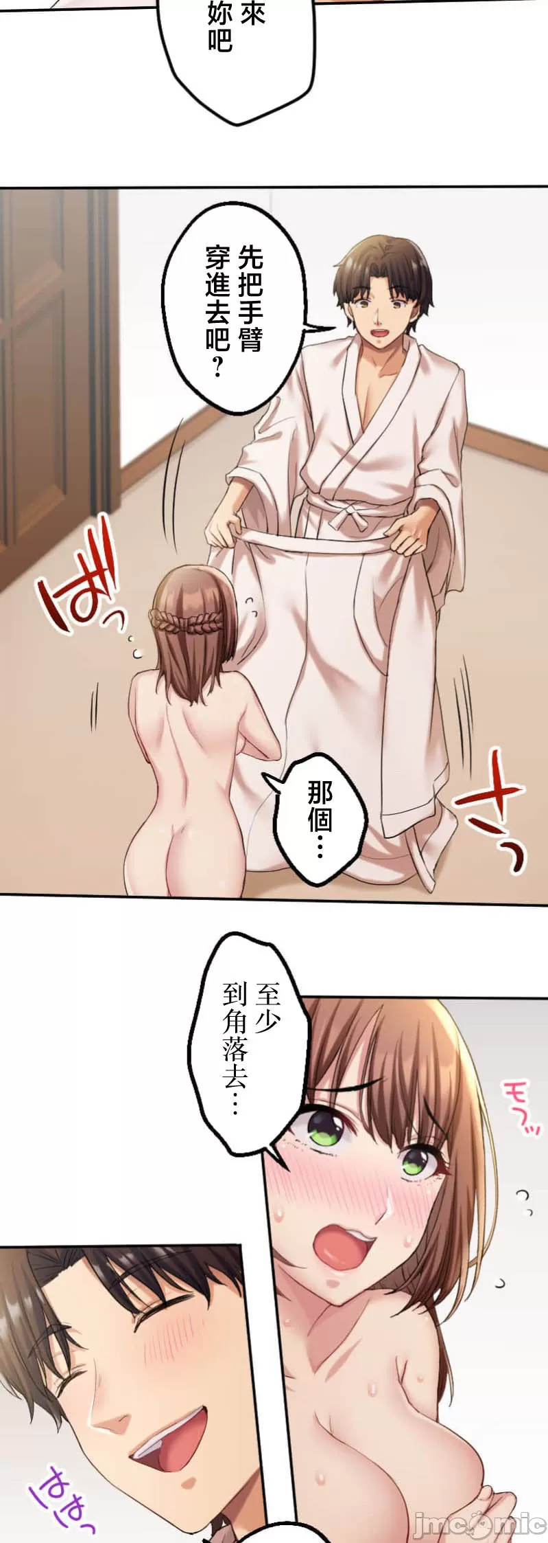 交わる者は救われる page 117 original parody - scanmark watermarked hentai manga - read online free