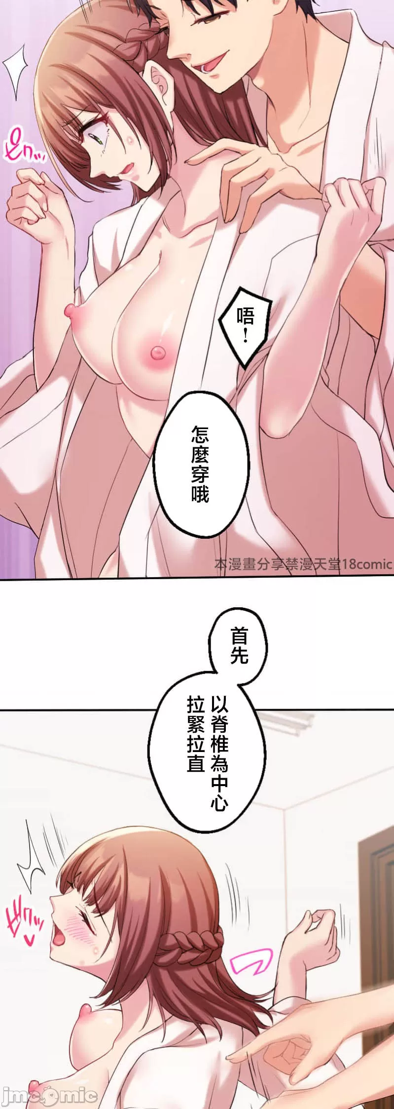 交わる者は救われる page 120 original parody - scanmark watermarked hentai manga - read online free