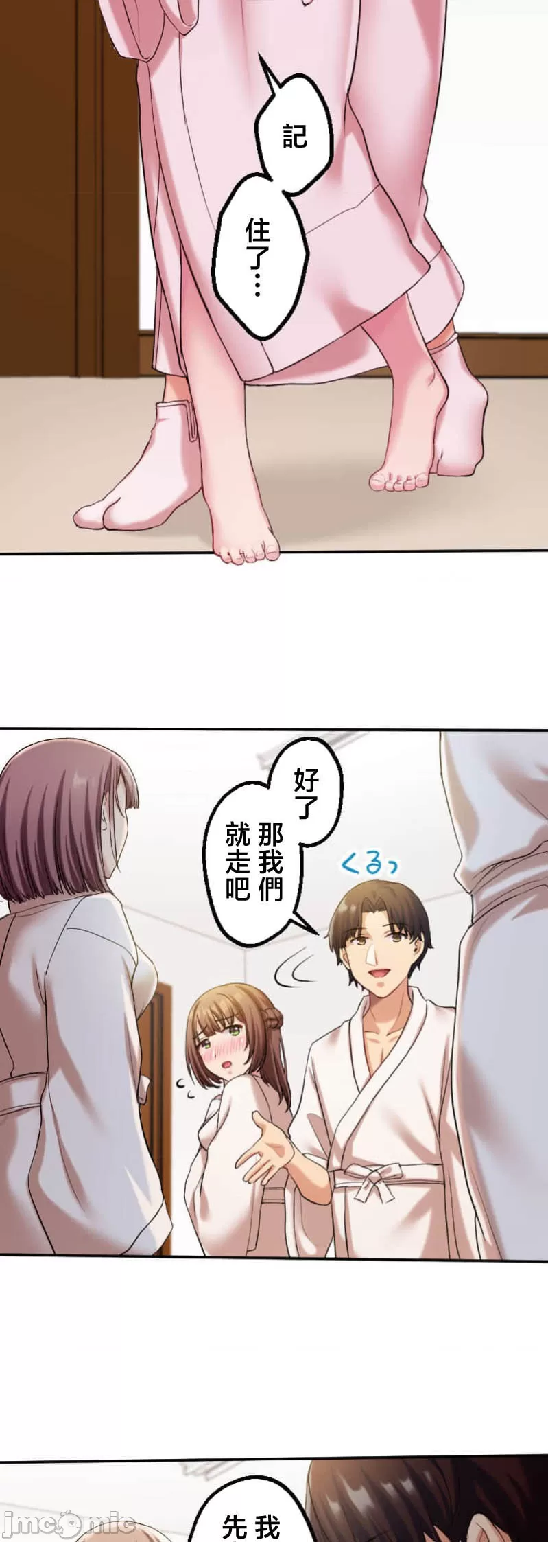 交わる者は救われる page 124 original parody - scanmark watermarked hentai manga - read online free