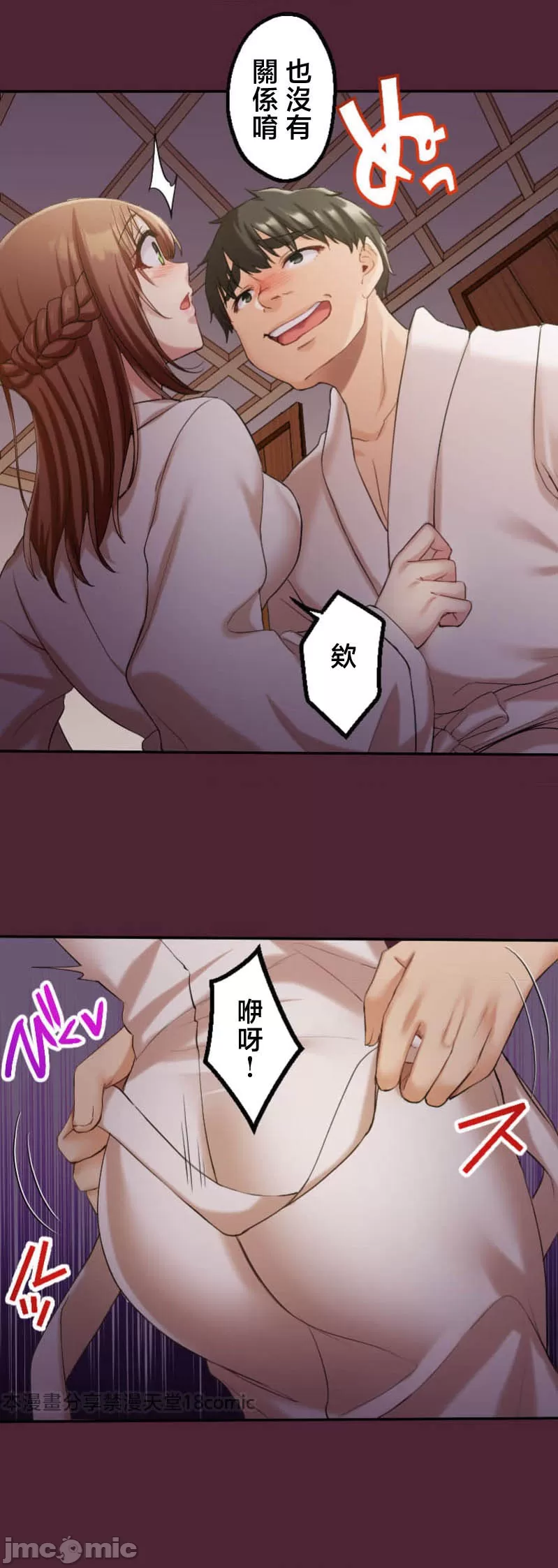 交わる者は救われる page 133 original parody - scanmark watermarked hentai manga - read online free