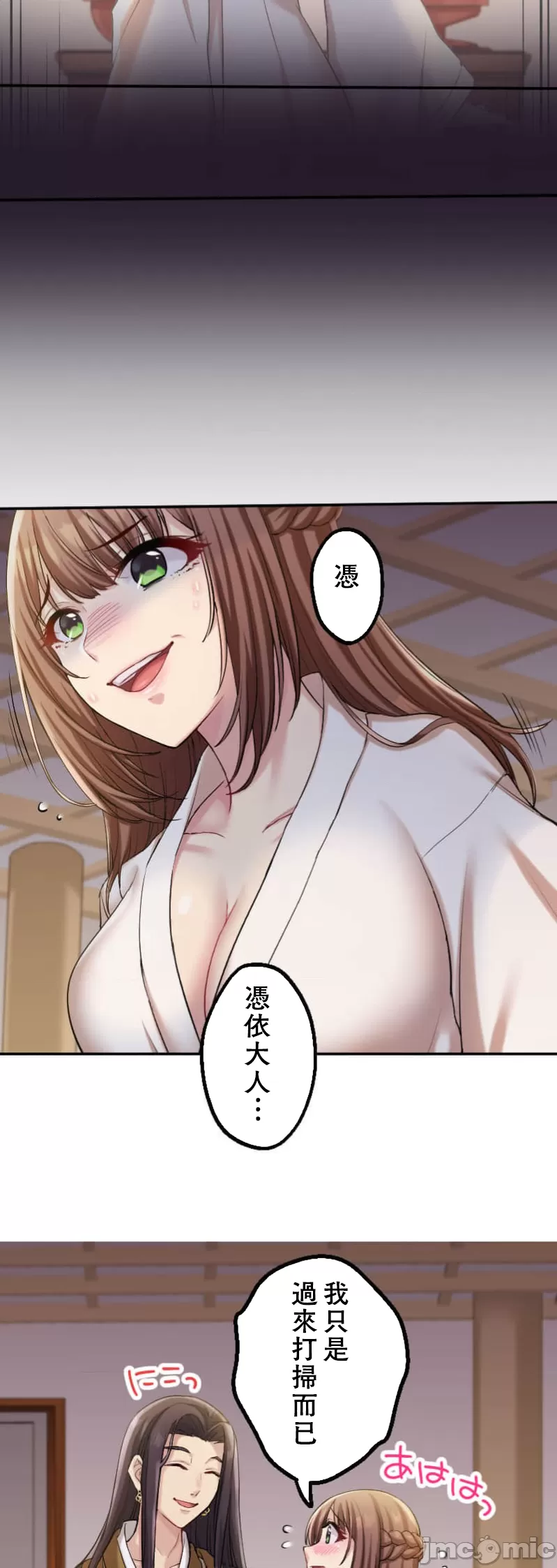 交わる者は救われる page 158 original parody - scanmark watermarked hentai manga - read online free