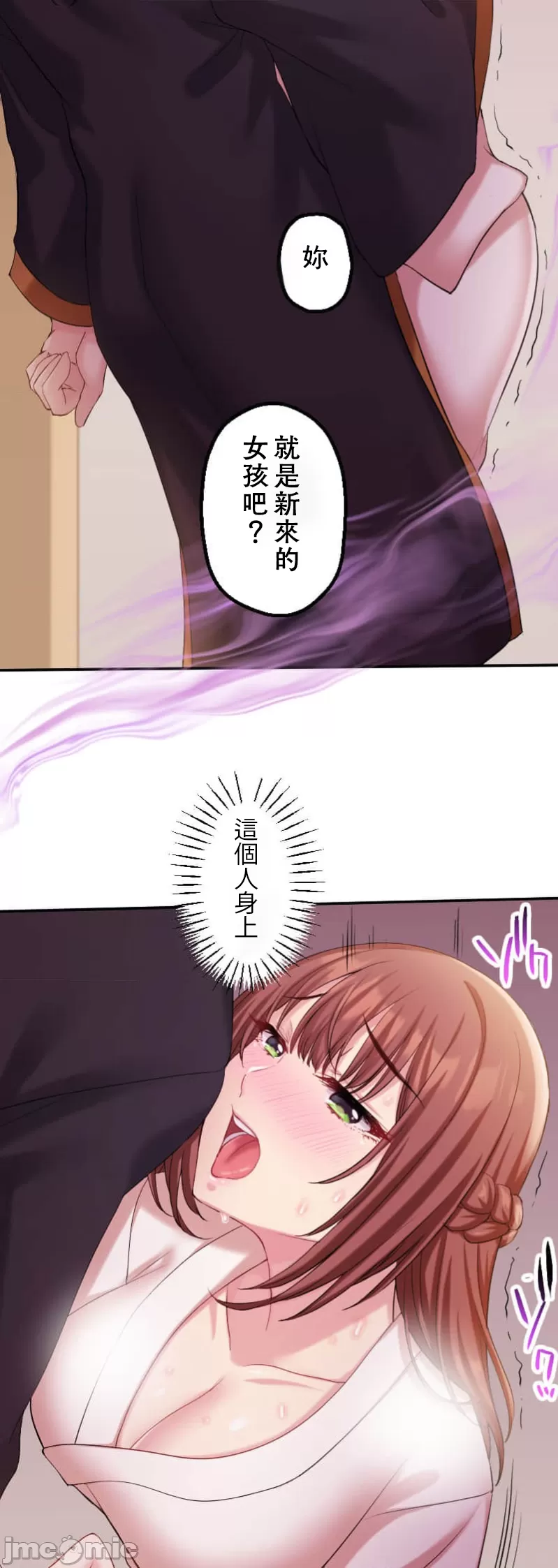 交わる者は救われる page 165 original parody - scanmark watermarked hentai manga - read online free