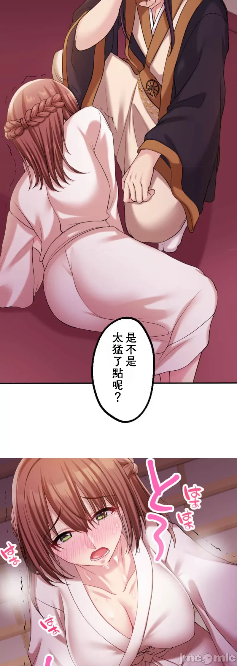 Page 167 of 交わる者は救われる