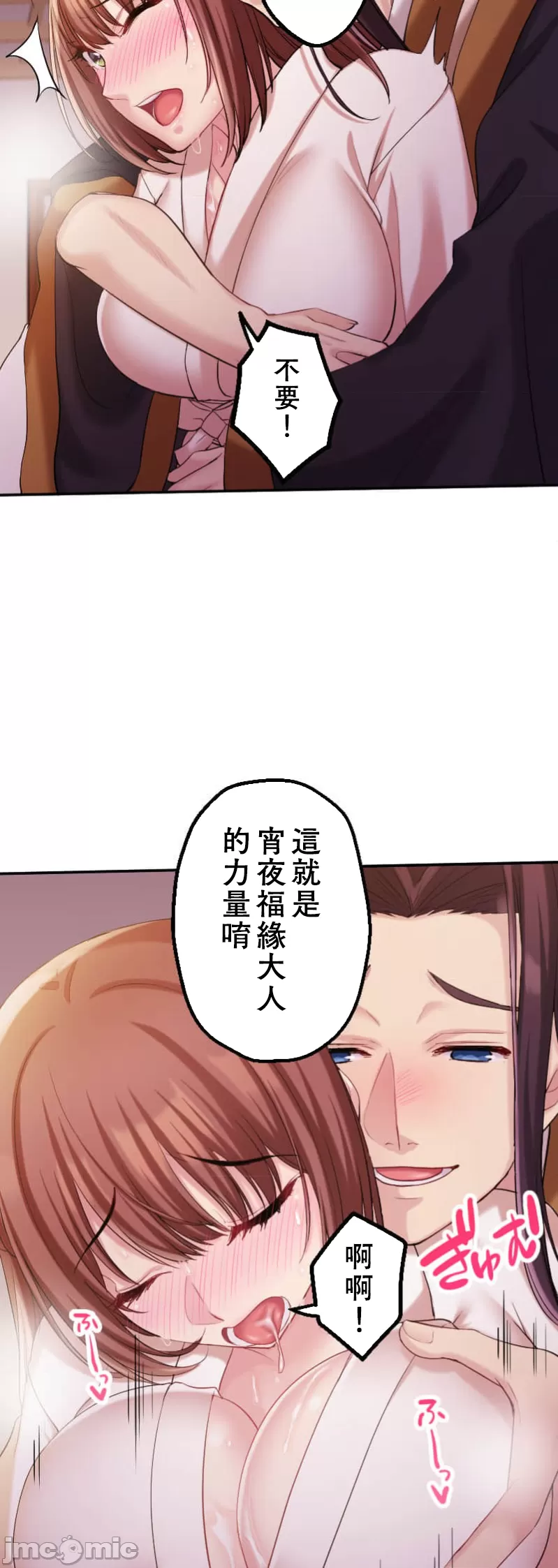 交わる者は救われる page 169 original parody - scanmark watermarked hentai manga - read online free