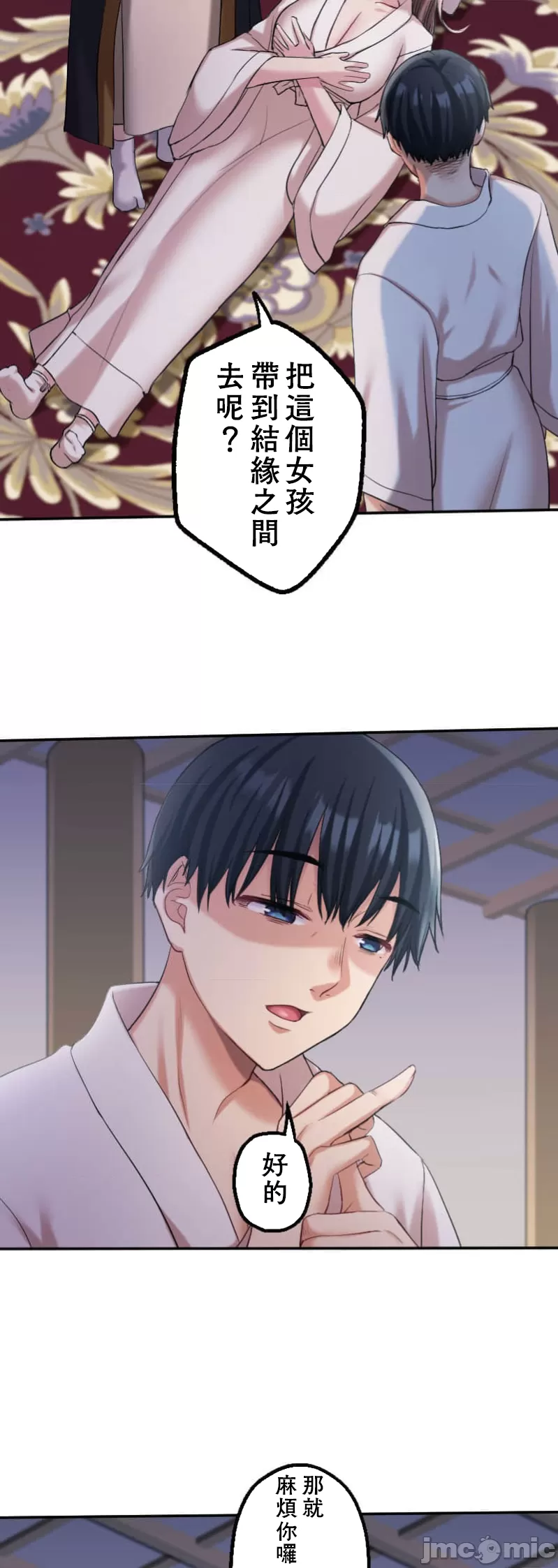 交わる者は救われる page 182 original parody - scanmark watermarked hentai manga - read online free