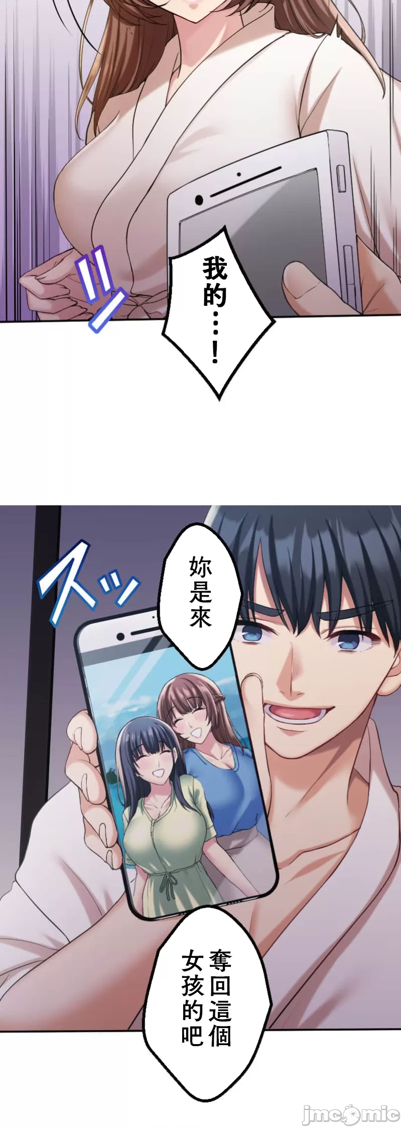 交わる者は救われる page 190 original parody - scanmark watermarked hentai manga - read online free