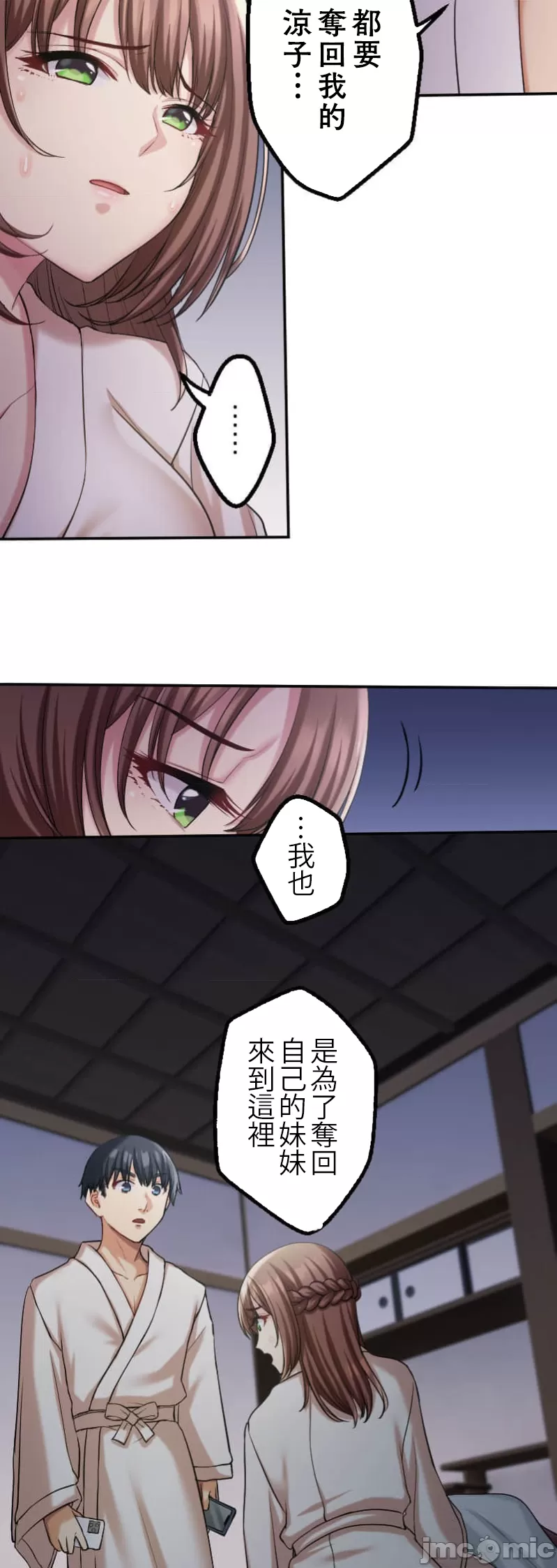 交わる者は救われる page 197 original parody - scanmark watermarked hentai manga - read online free