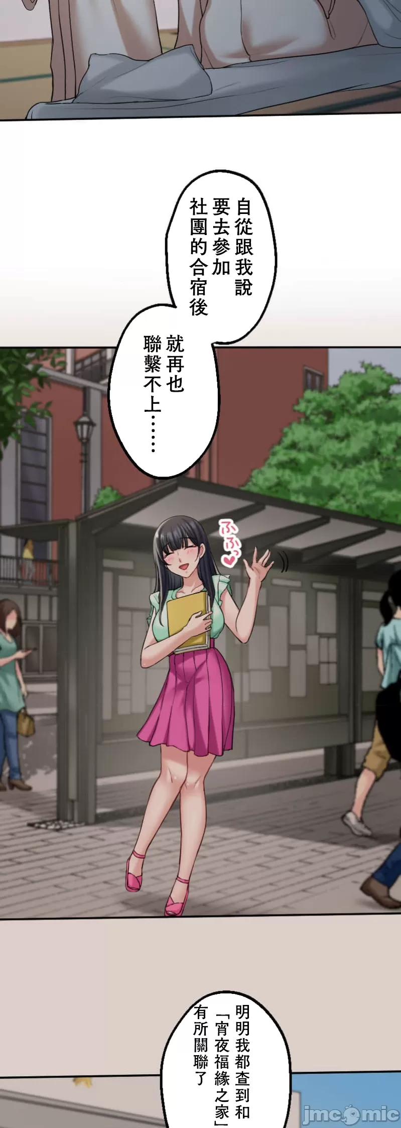 交わる者は救われる page 198 original parody - scanmark watermarked hentai manga - read online free