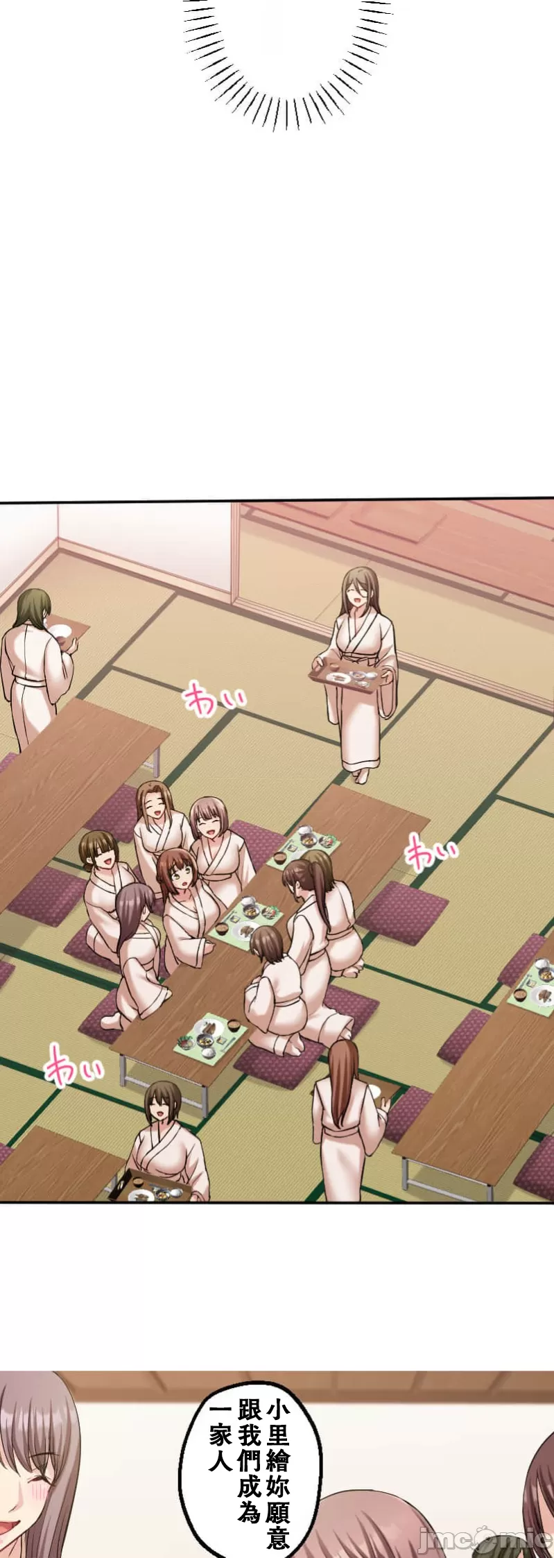 交わる者は救われる page 203 original parody - scanmark watermarked hentai manga - read online free