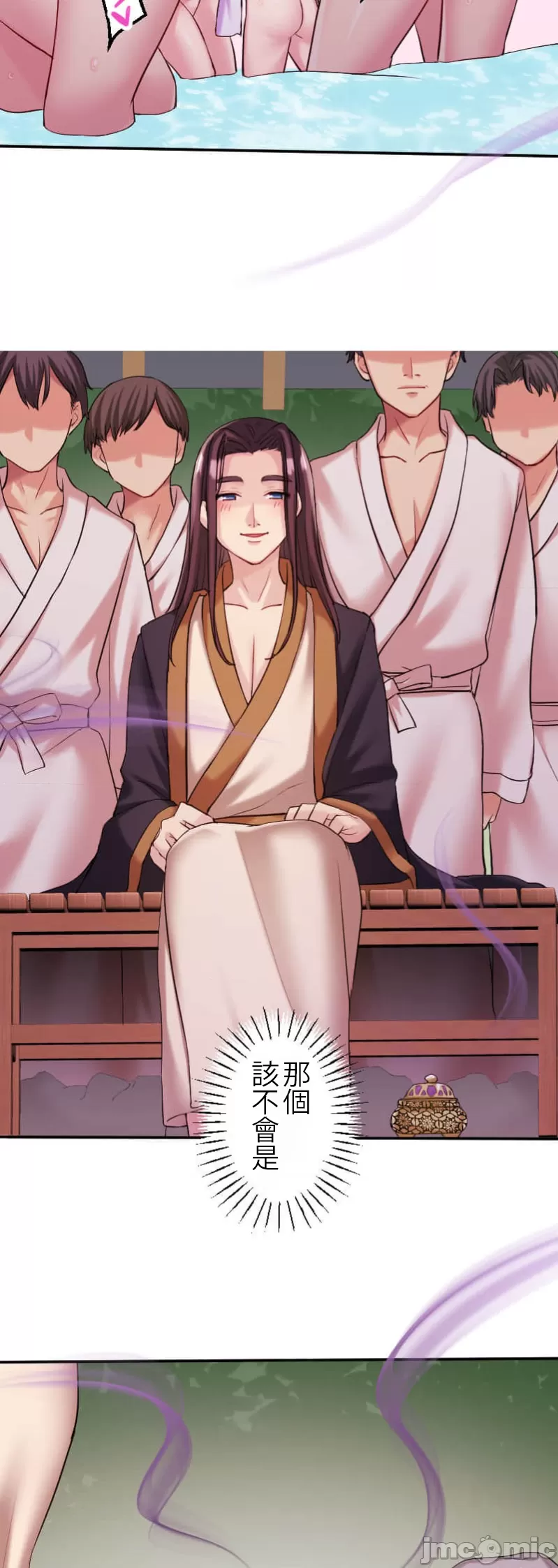 交わる者は救われる page 217 original parody - scanmark watermarked hentai manga - read online free