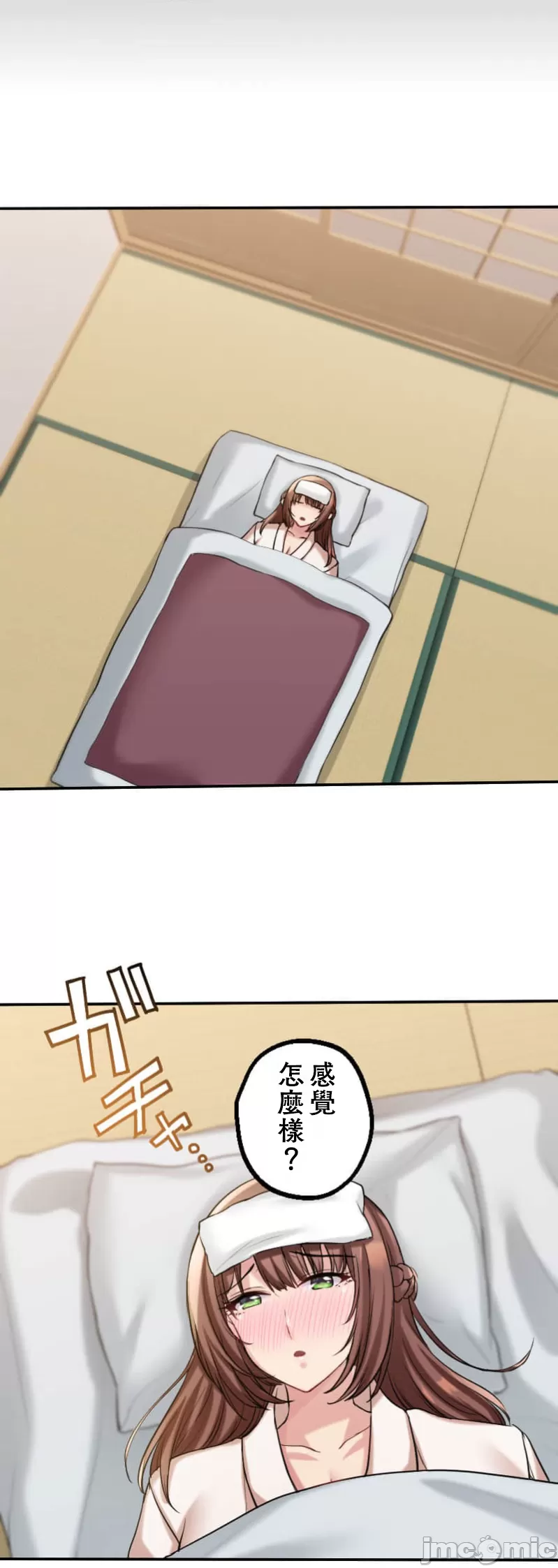 交わる者は救われる page 247 original parody - scanmark watermarked hentai manga - read online free