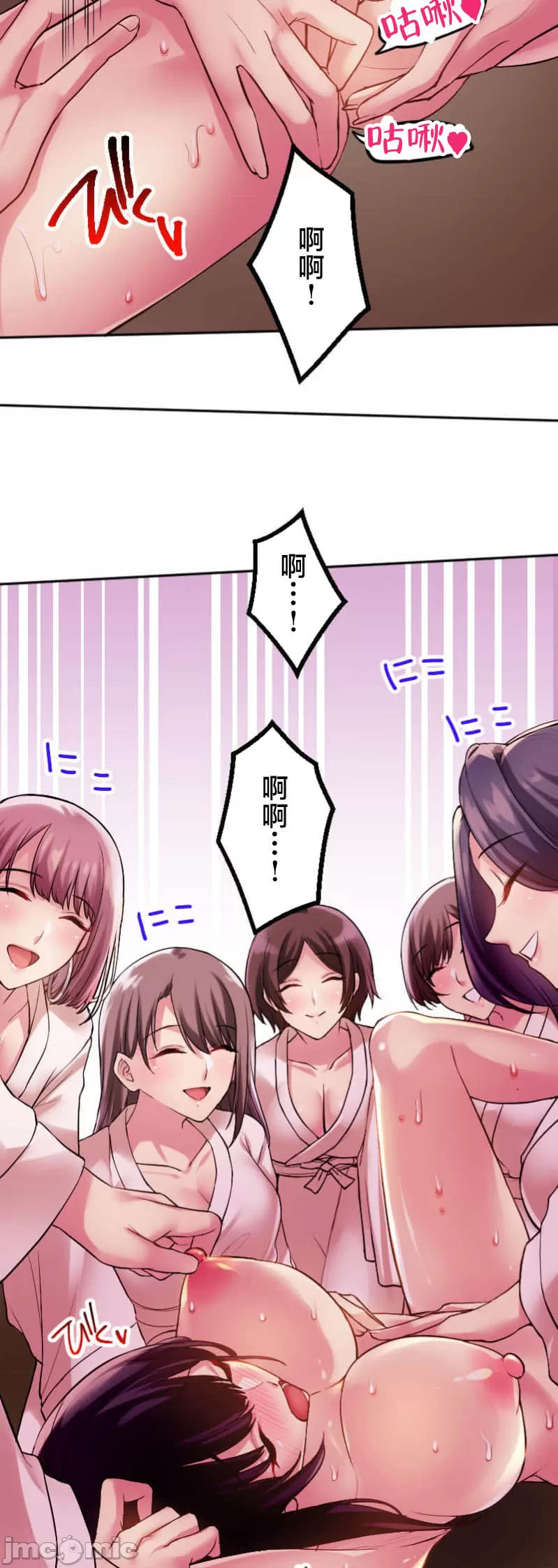 交わる者は救われる page 25 original parody - scanmark watermarked hentai manga - read online free