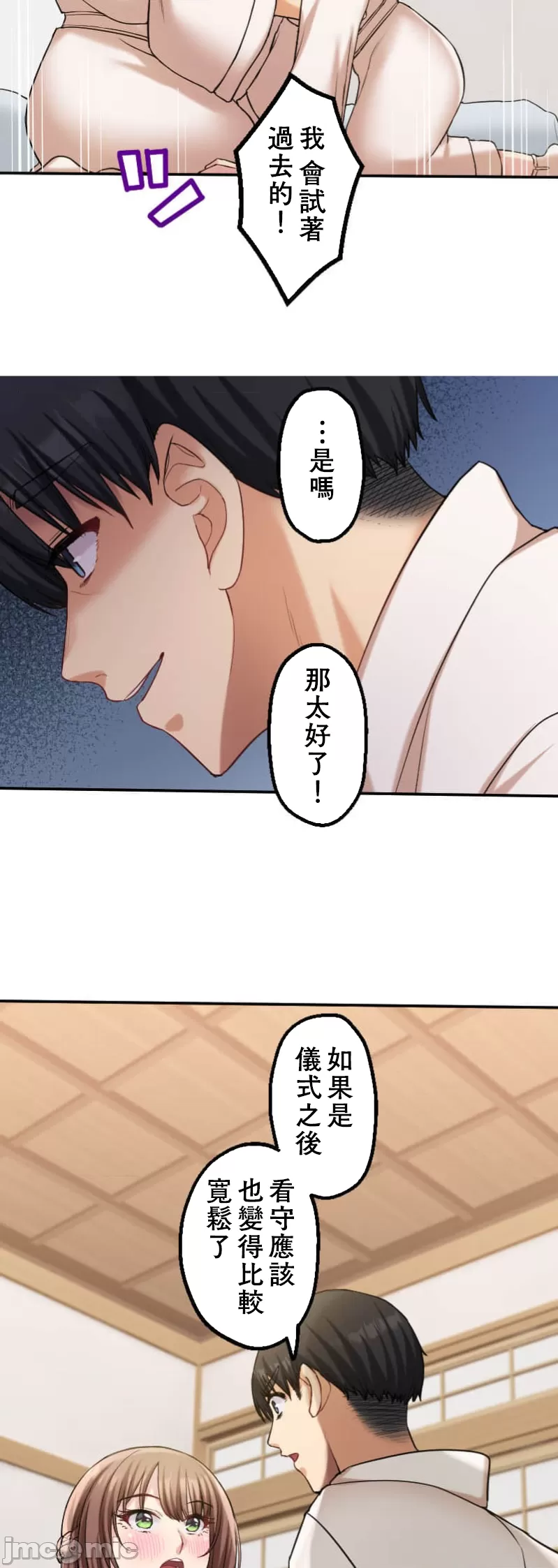 交わる者は救われる page 253 original parody - scanmark watermarked hentai manga - read online free