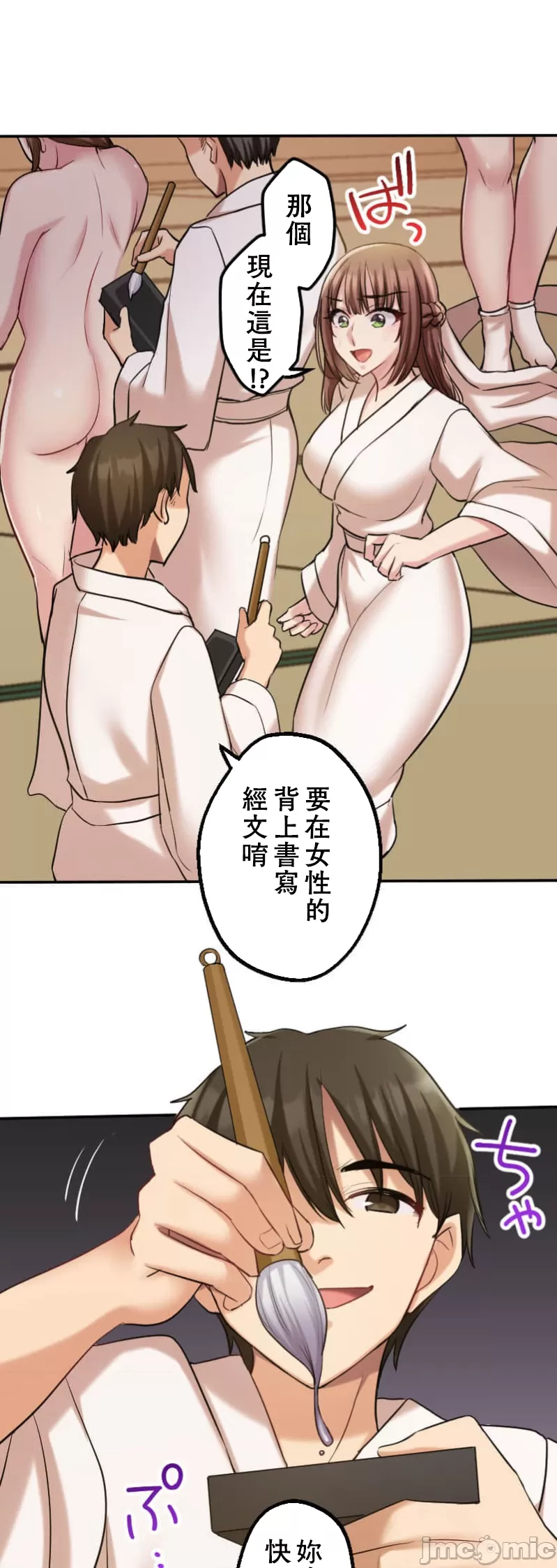 交わる者は救われる page 259 original parody - scanmark watermarked hentai manga - read online free