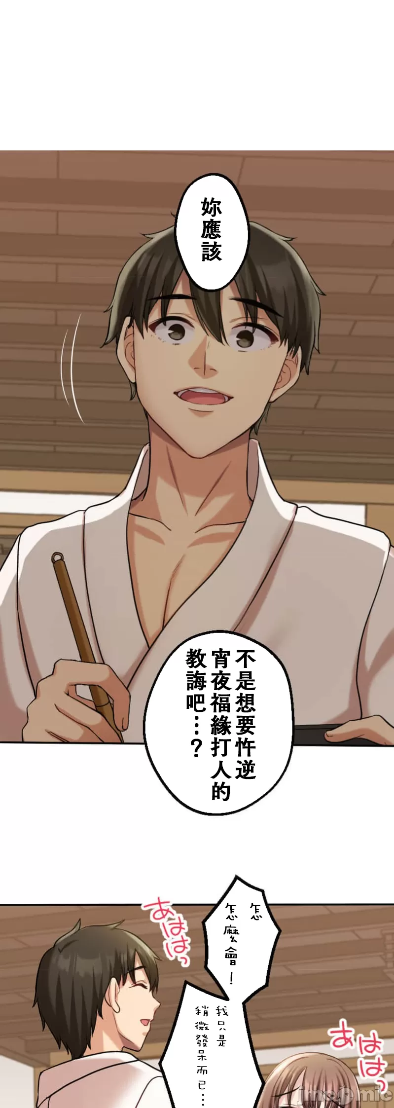 交わる者は救われる page 262 original parody - scanmark watermarked hentai manga - read online free