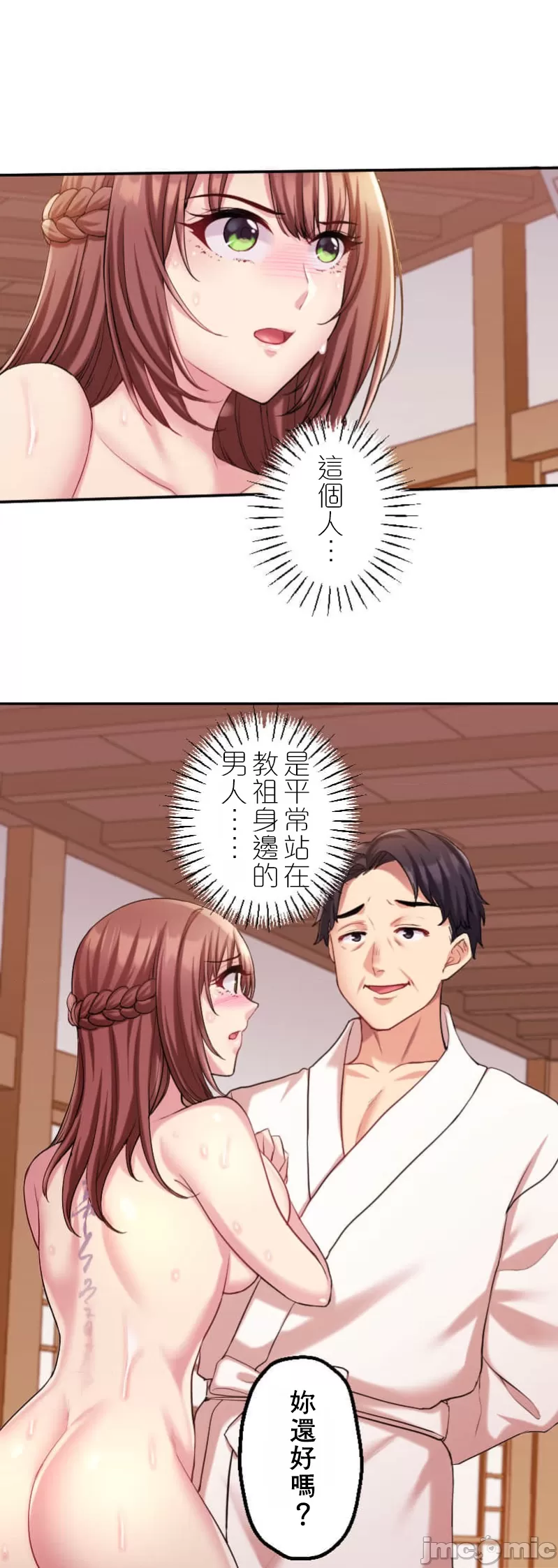 交わる者は救われる page 280 original parody - scanmark watermarked hentai manga - read online free