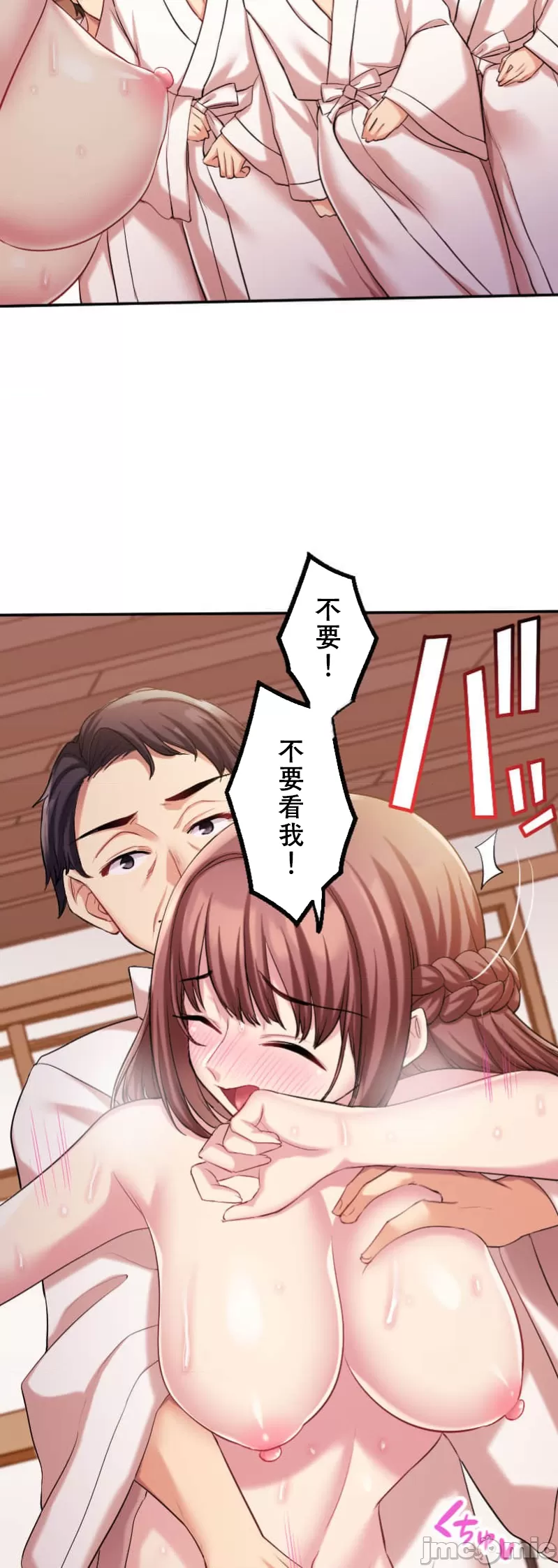 交わる者は救われる page 288 original parody - scanmark watermarked hentai manga - read online free