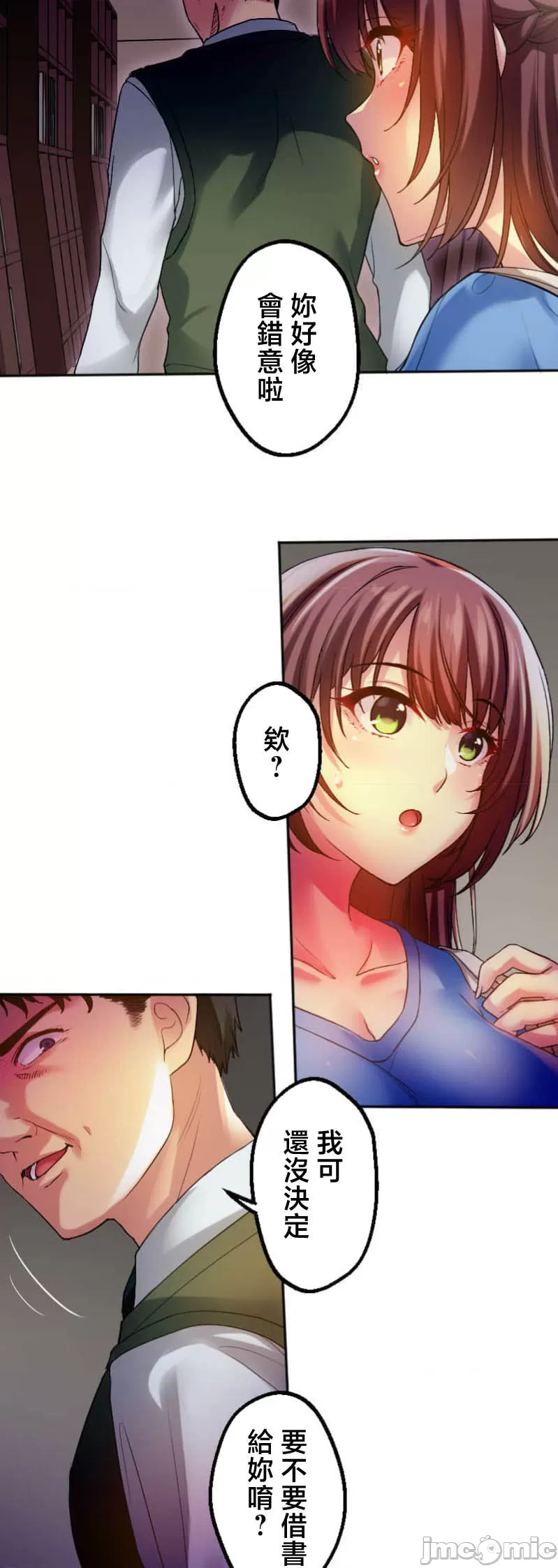 交わる者は救われる page 42 original parody - scanmark watermarked hentai manga - read online free