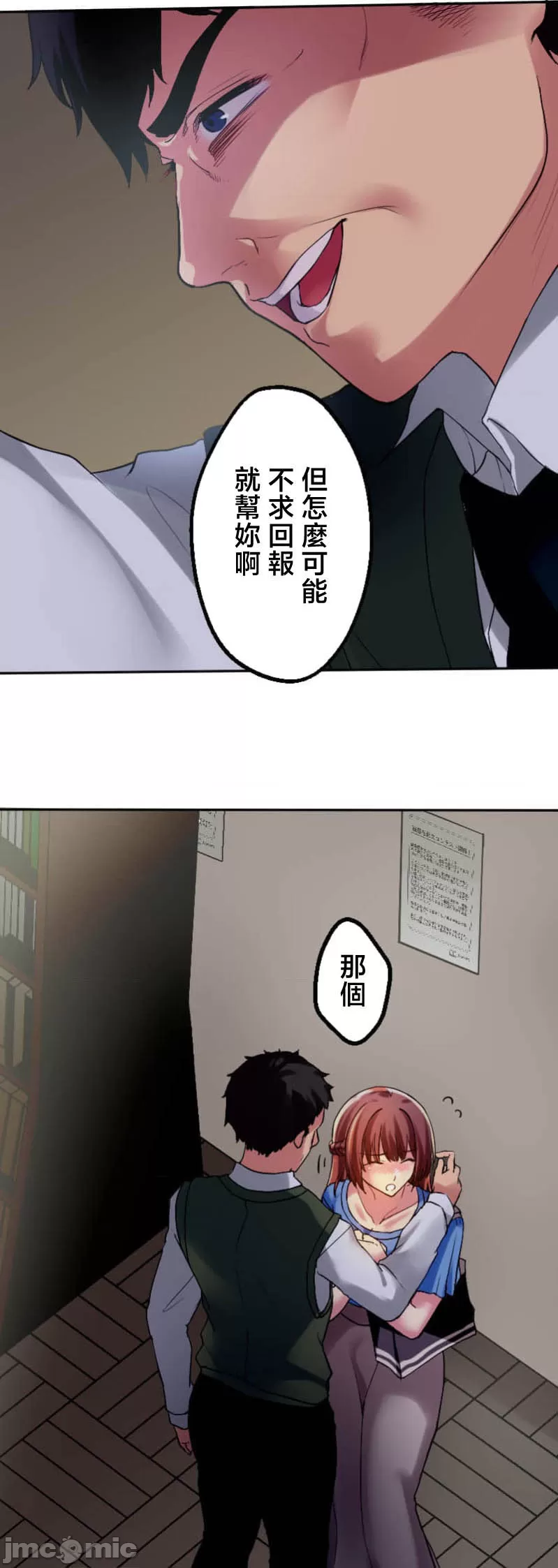 交わる者は救われる page 45 original parody - scanmark watermarked hentai manga - read online free