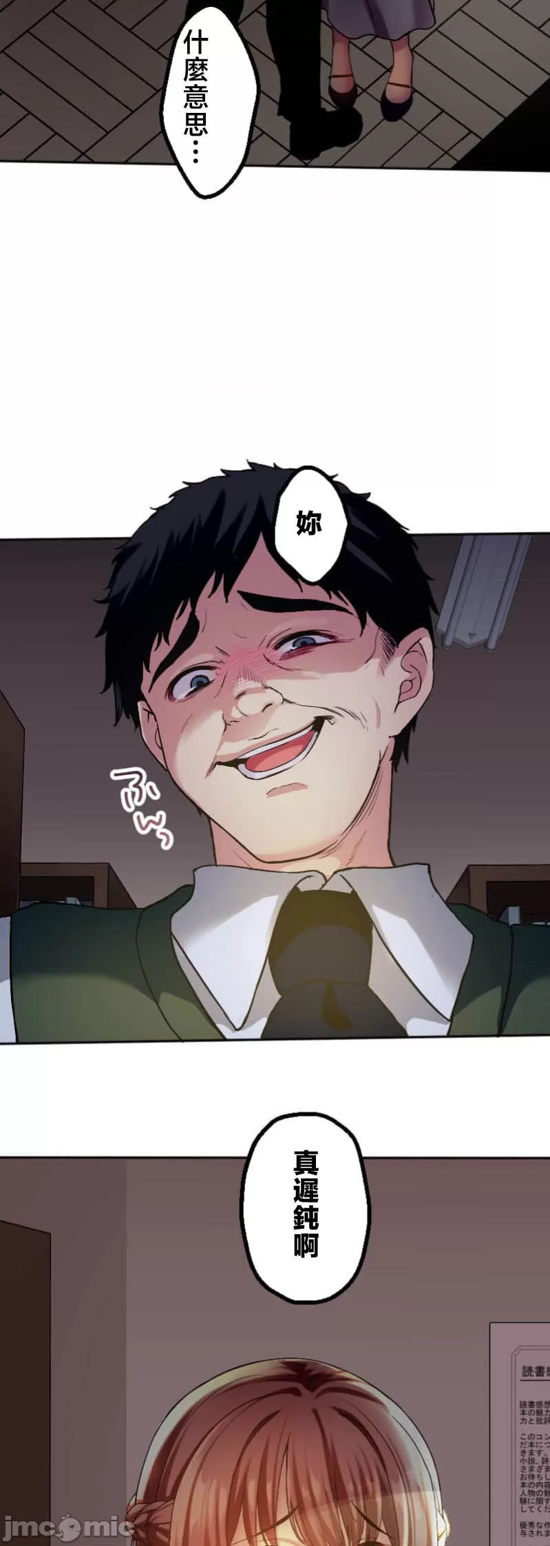 交わる者は救われる page 46 original parody - scanmark watermarked hentai manga - read online free