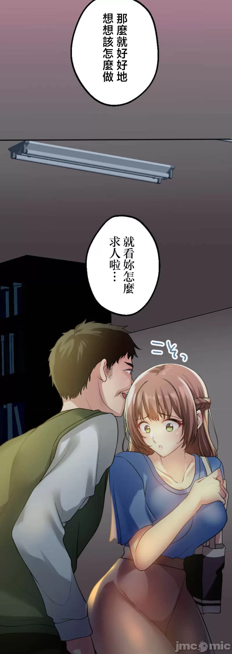 交わる者は救われる page 49 original parody - scanmark watermarked hentai manga - read online free