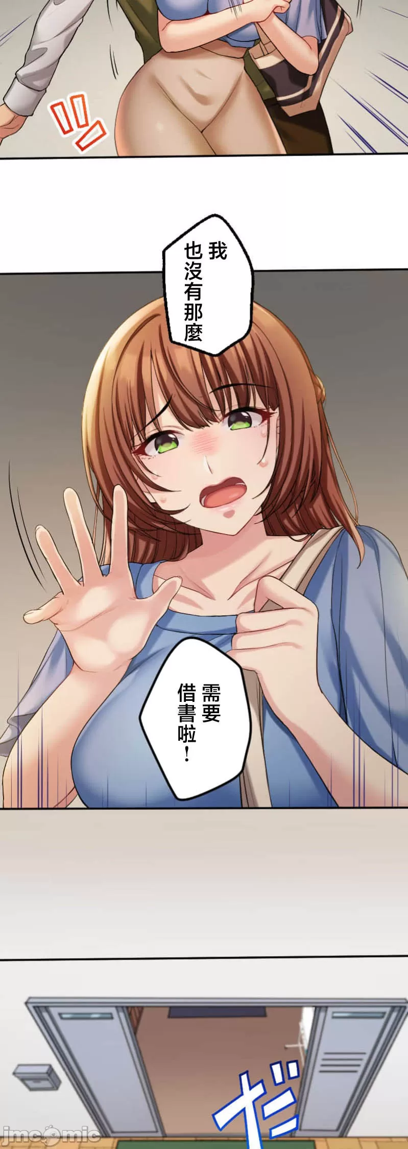 交わる者は救われる page 52 original parody - scanmark watermarked hentai manga - read online free