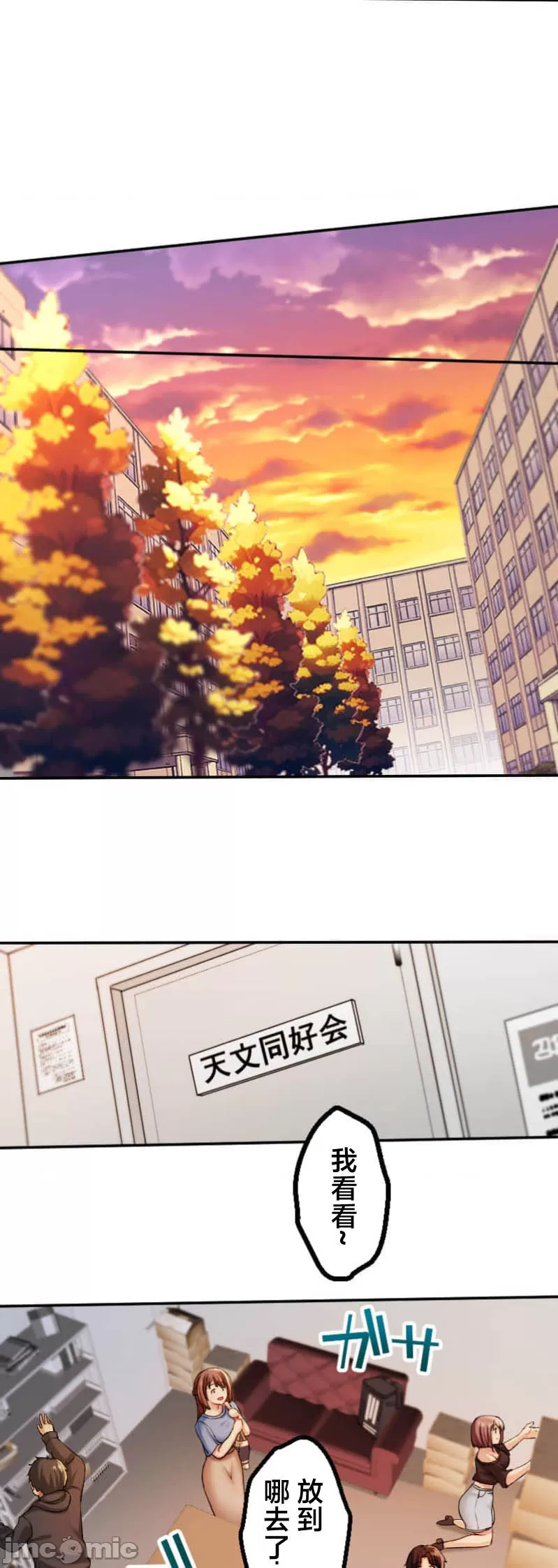 交わる者は救われる page 61 original parody - scanmark watermarked hentai manga - read online free