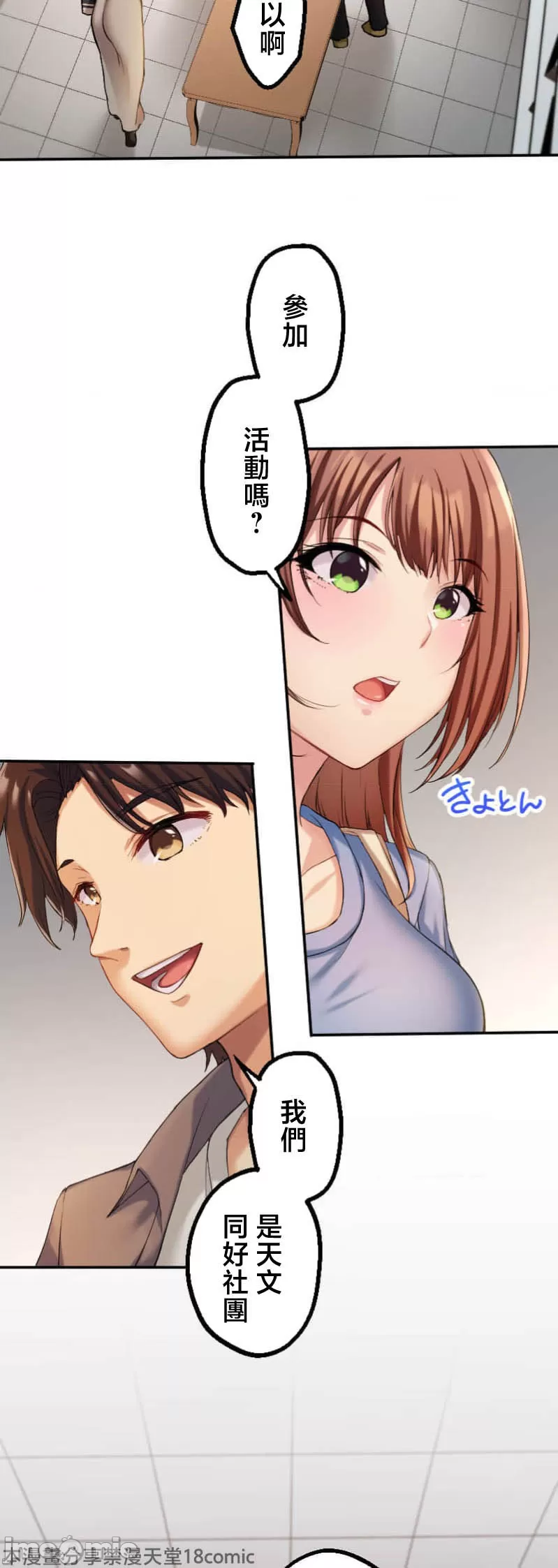 交わる者は救われる page 70 original parody - scanmark watermarked hentai manga - read online free