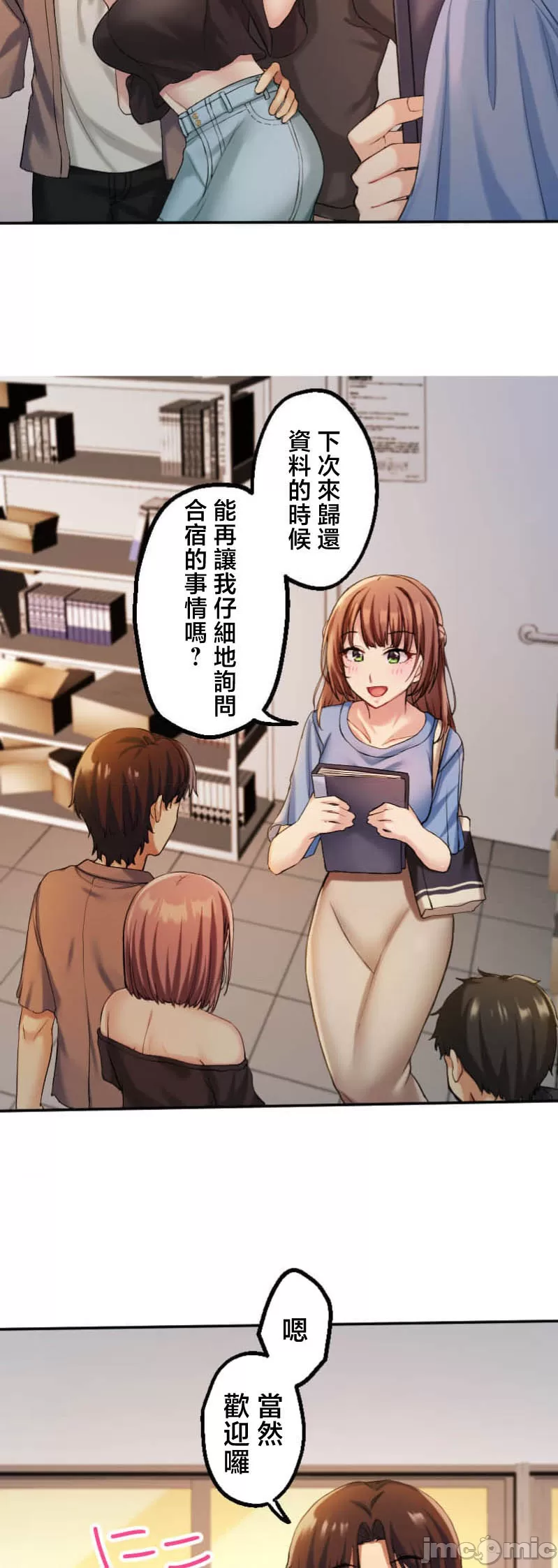 交わる者は救われる page 73 original parody - scanmark watermarked hentai manga - read online free