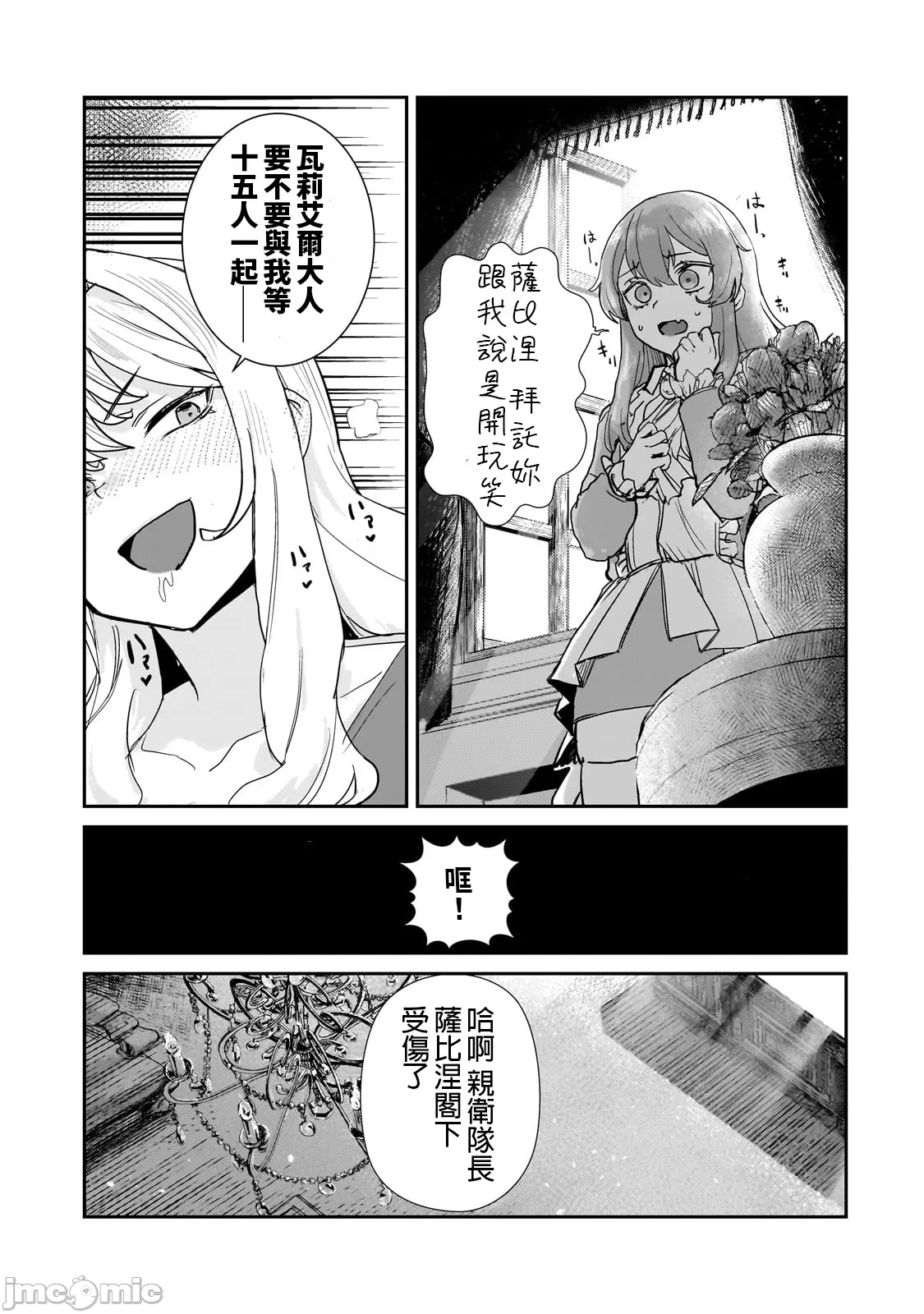 貞操逆轉世界的處男邊境領主/貞操逆転世界の童貞辺境領主騎士 page 104 - big breasts story arc hentai manga - read online free