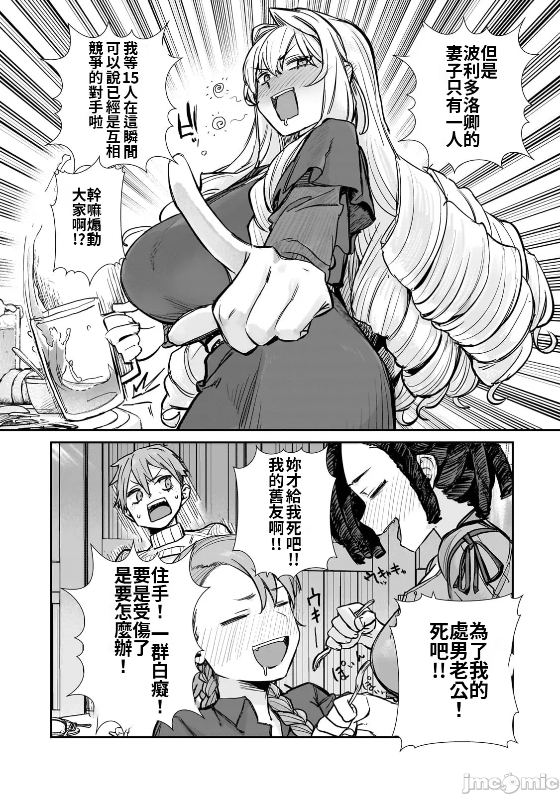 貞操逆轉世界的處男邊境領主/貞操逆転世界の童貞辺境領主騎士 - Page 112