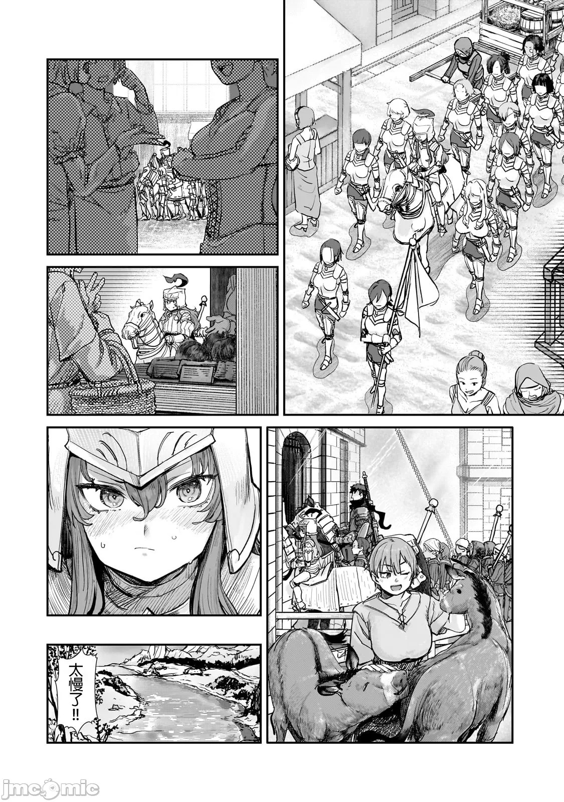 貞操逆轉世界的處男邊境領主/貞操逆転世界の童貞辺境領主騎士 page 125 - big breasts story arc hentai manga - read online free