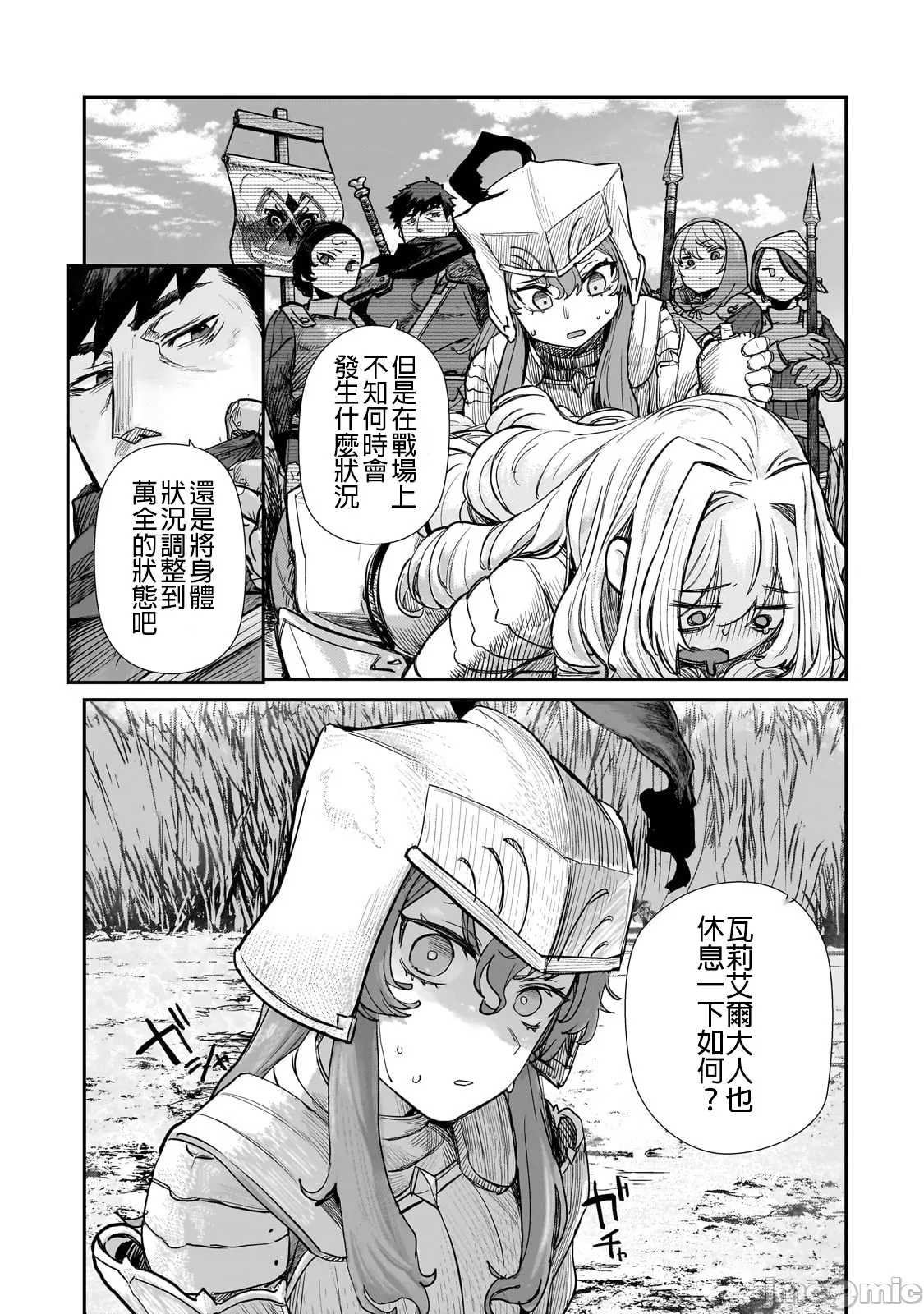 貞操逆轉世界的處男邊境領主/貞操逆転世界の童貞辺境領主騎士 page 128 - big breasts story arc hentai manga - read online free