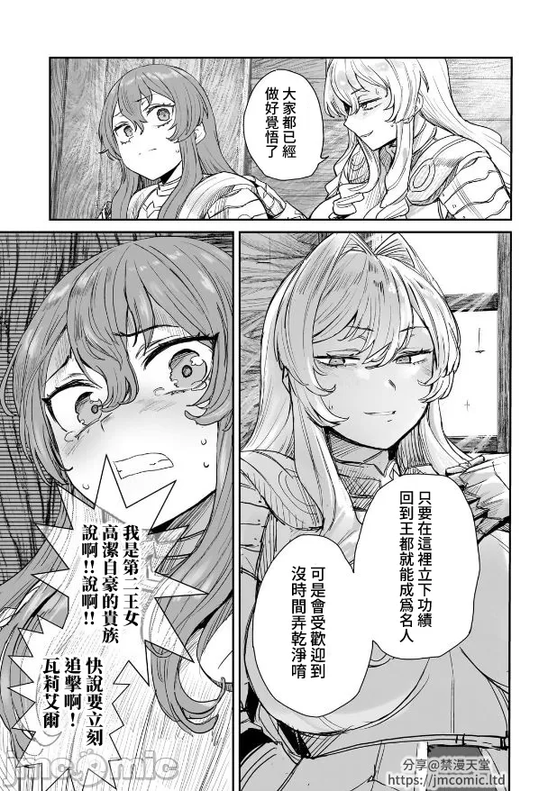 貞操逆轉世界的處男邊境領主/貞操逆転世界の童貞辺境領主騎士 page 152 - big breasts story arc hentai manga - read online free