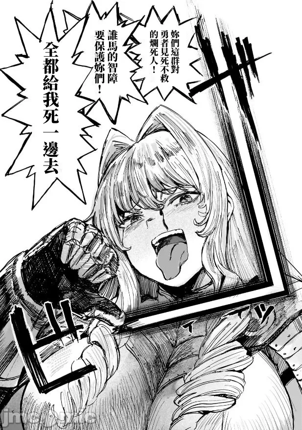 貞操逆轉世界的處男邊境領主/貞操逆転世界の童貞辺境領主騎士 page 170 - big breasts story arc hentai manga - read online free