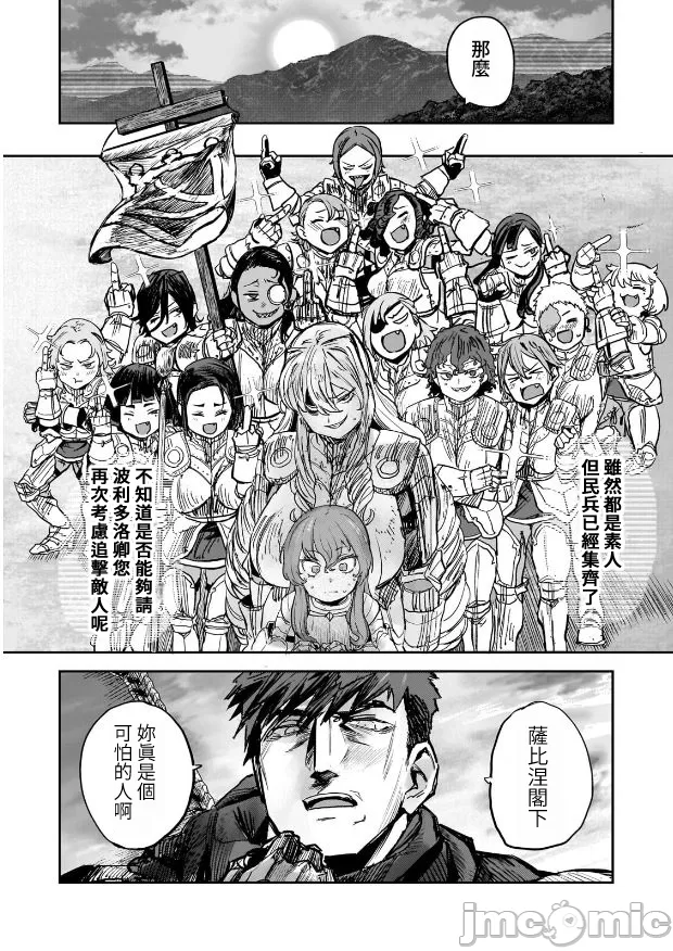 貞操逆轉世界的處男邊境領主/貞操逆転世界の童貞辺境領主騎士 page 173 - big breasts story arc hentai manga - read online free