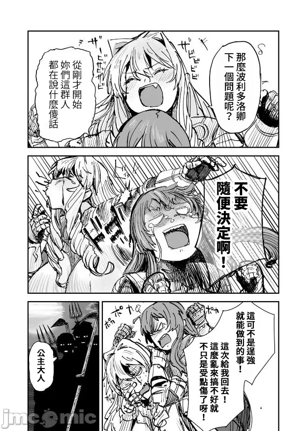 貞操逆轉世界的處男邊境領主/貞操逆転世界の童貞辺境領主騎士 page 179 - big breasts story arc hentai manga - read online free