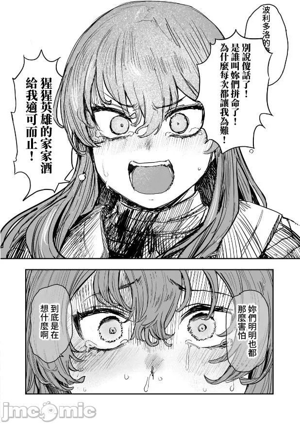 貞操逆轉世界的處男邊境領主/貞操逆転世界の童貞辺境領主騎士 page 181 - big breasts story arc hentai manga - read online free