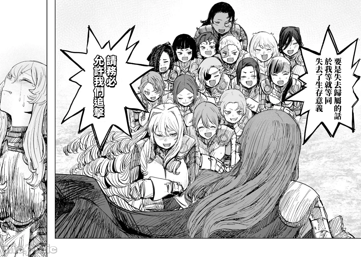 貞操逆轉世界的處男邊境領主/貞操逆転世界の童貞辺境領主騎士 page 185 - big breasts story arc hentai manga - read online free