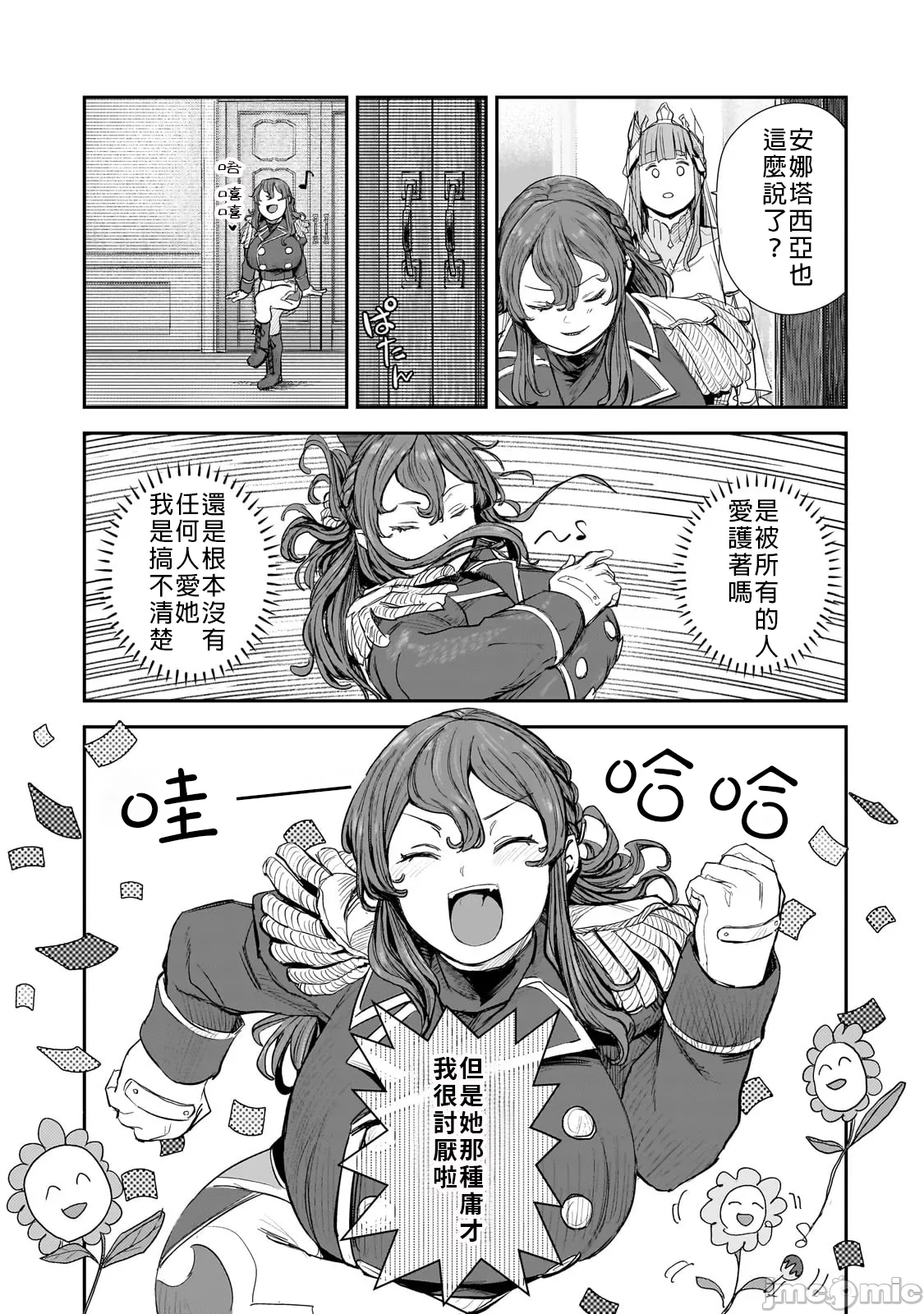 貞操逆轉世界的處男邊境領主/貞操逆転世界の童貞辺境領主騎士 page 205 - big breasts story arc hentai manga - read online free