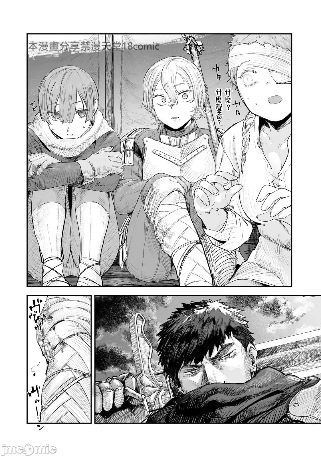 貞操逆轉世界的處男邊境領主/貞操逆転世界の童貞辺境領主騎士 page 255 - big breasts story arc hentai manga - read online free