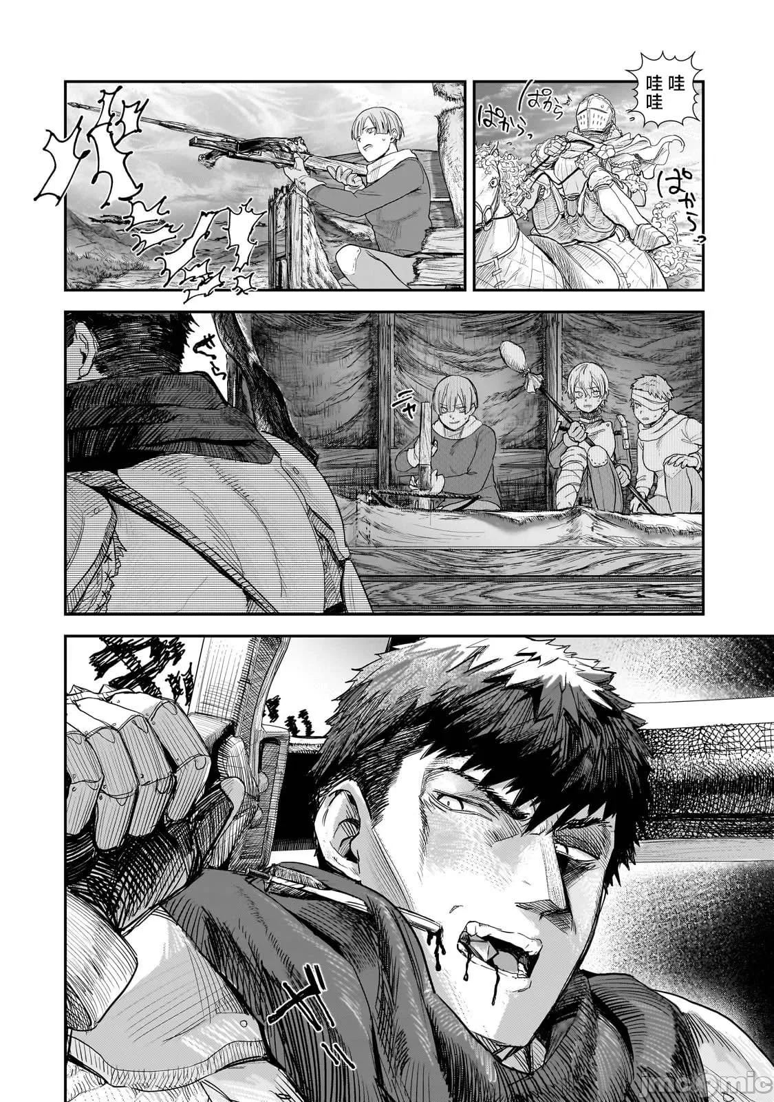 貞操逆轉世界的處男邊境領主/貞操逆転世界の童貞辺境領主騎士 - Page 257