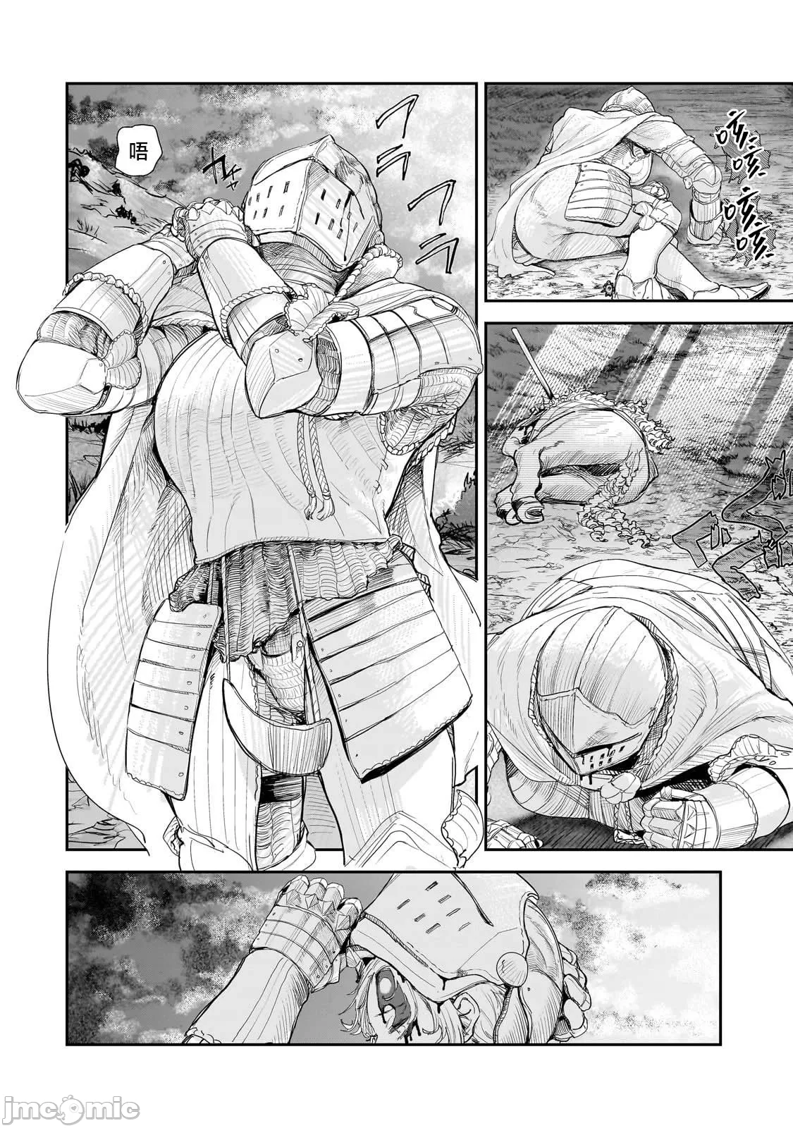貞操逆轉世界的處男邊境領主/貞操逆転世界の童貞辺境領主騎士 - Page 269
