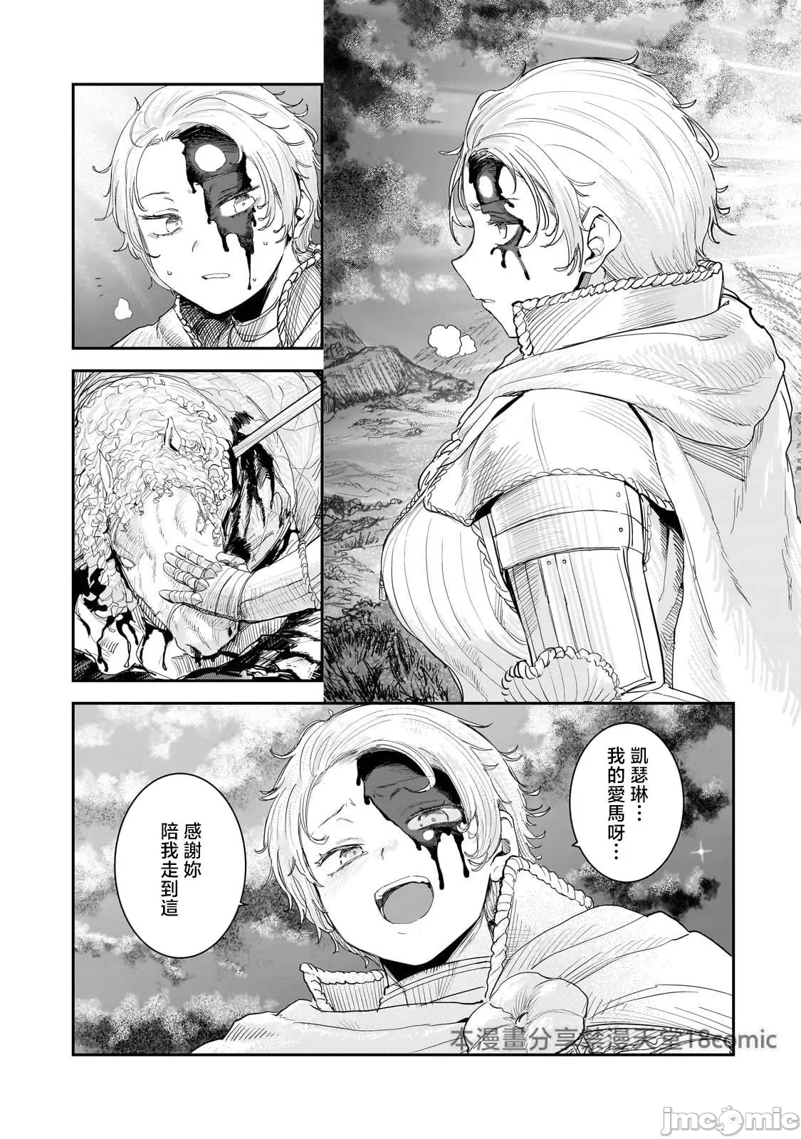 貞操逆轉世界的處男邊境領主/貞操逆転世界の童貞辺境領主騎士 page 270 - big breasts story arc hentai manga - read online free